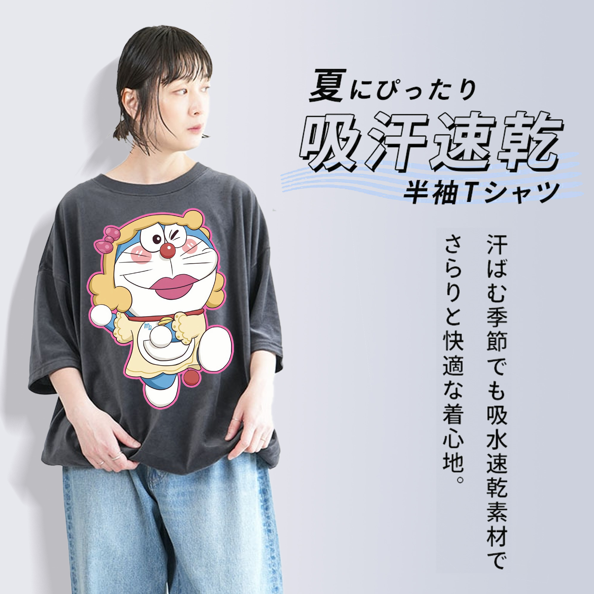 ドラえもん Doraemon 綿100% ヴィンテージ風 半袖Tシャツ（フロントプリント）