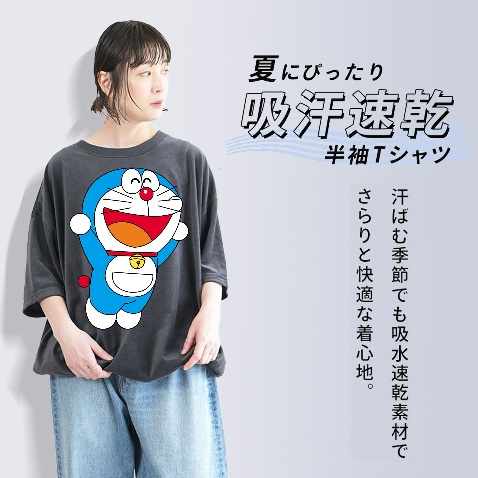 ドラえもん Doraemon 綿100% ヴィンテージ風 半袖Tシャツ（フロントプリント）