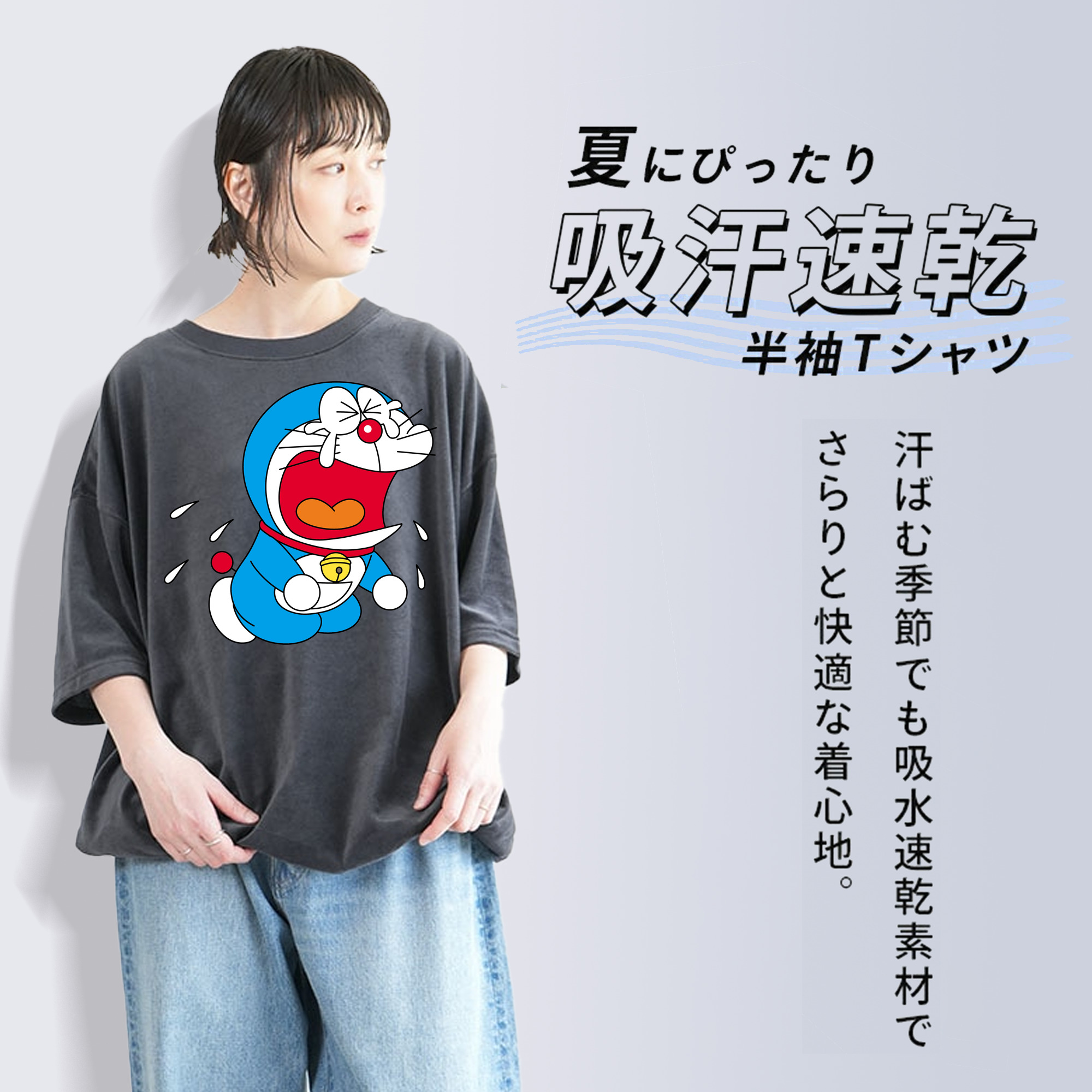 ドラえもん Doraemon 綿100% ヴィンテージ風 半袖Tシャツ（フロントプリント）