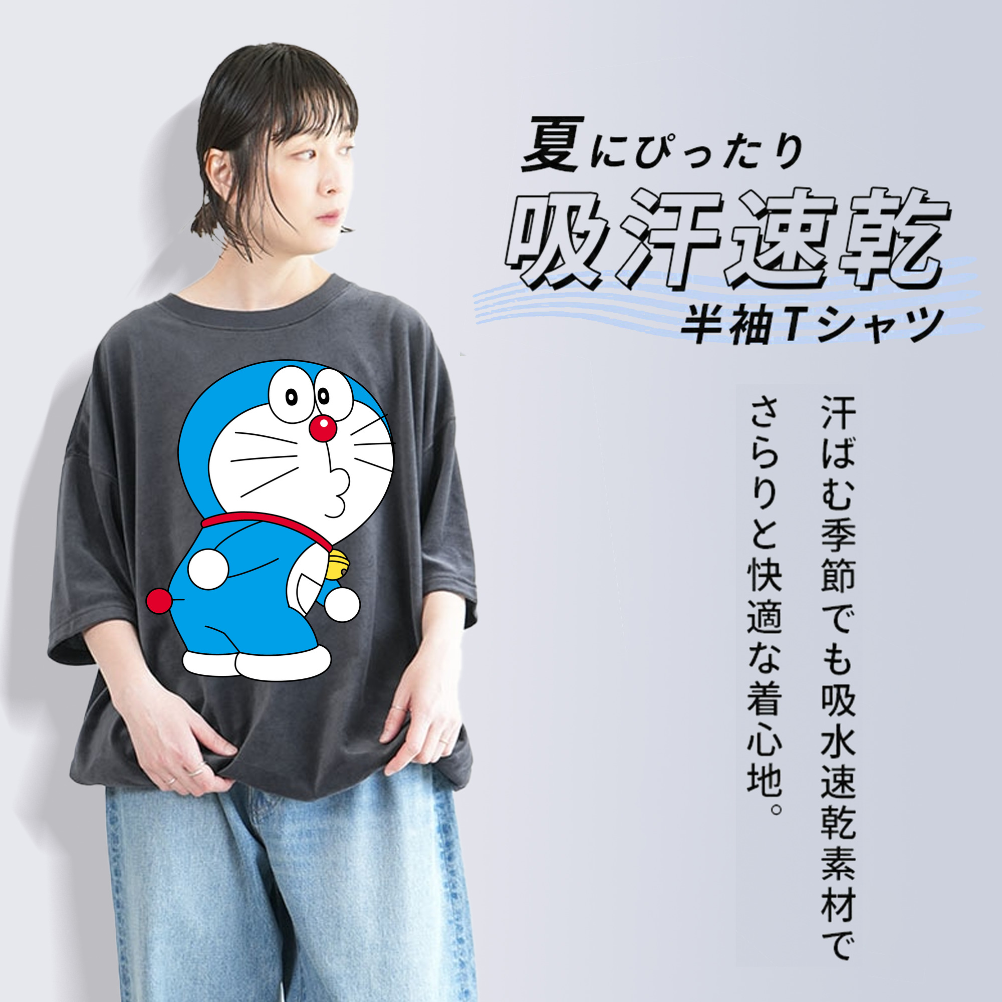 ドラえもん Doraemon 綿100% ヴィンテージ風 半袖Tシャツ（フロントプリント）