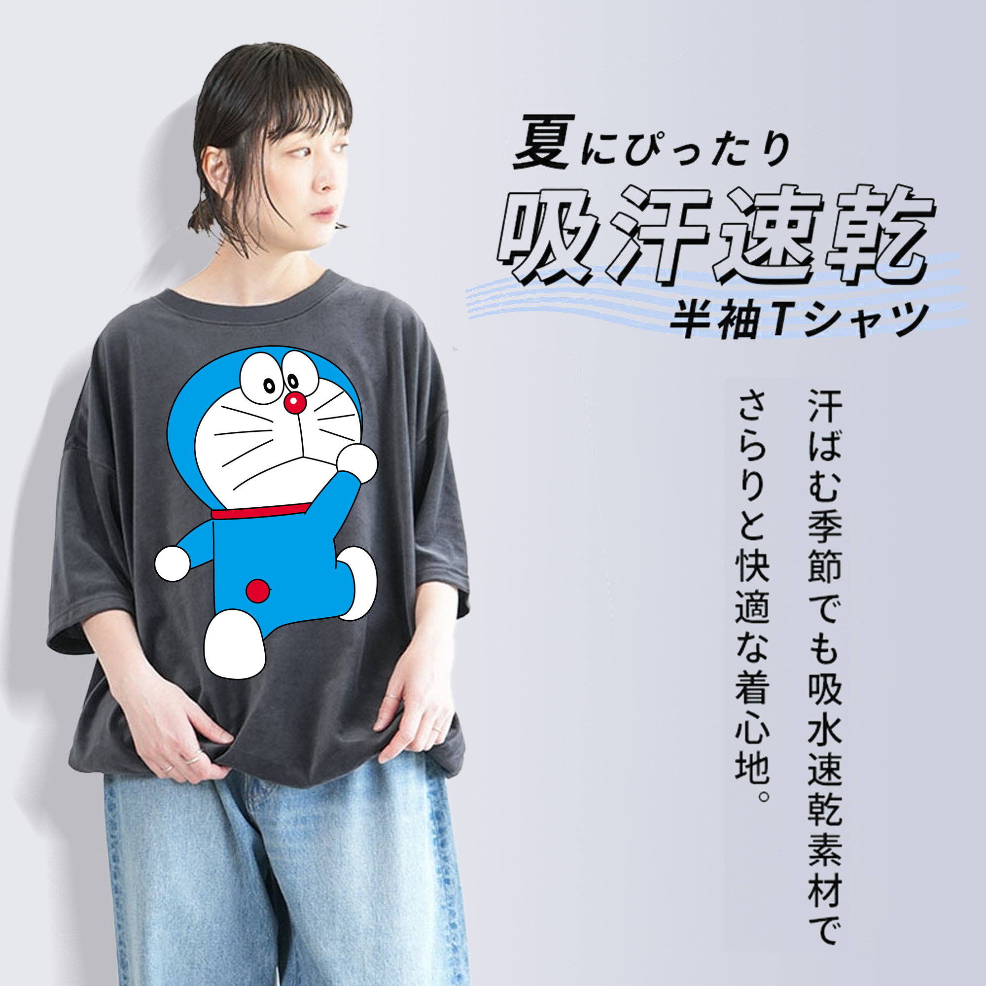 ドラえもん Doraemon 綿100% ヴィンテージ風 半袖Tシャツ（フロントプリント）