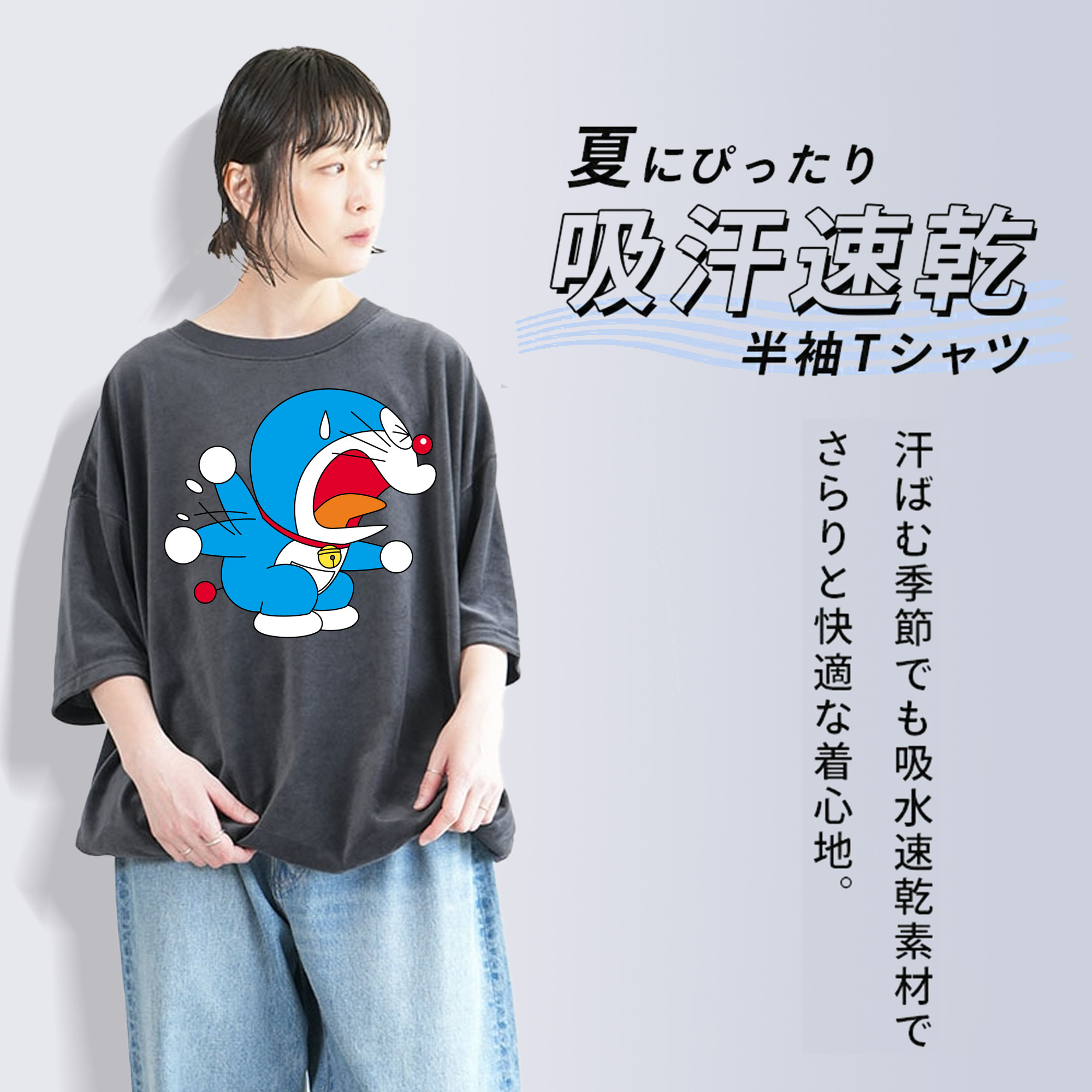 ドラえもん Doraemon 綿100% ヴィンテージ風 半袖Tシャツ（フロントプリント）