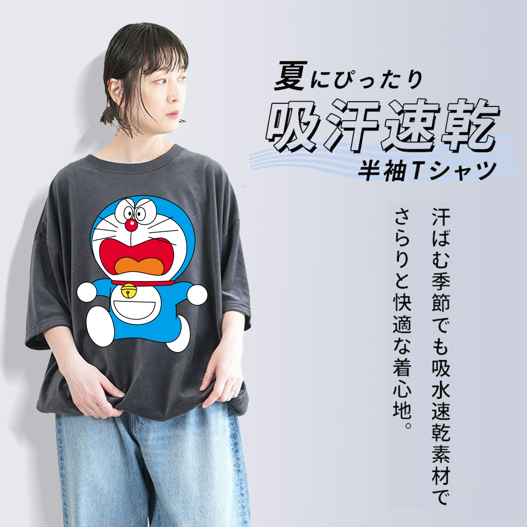 ドラえもん Doraemon 綿100% ヴィンテージ風 半袖Tシャツ（フロントプリント）