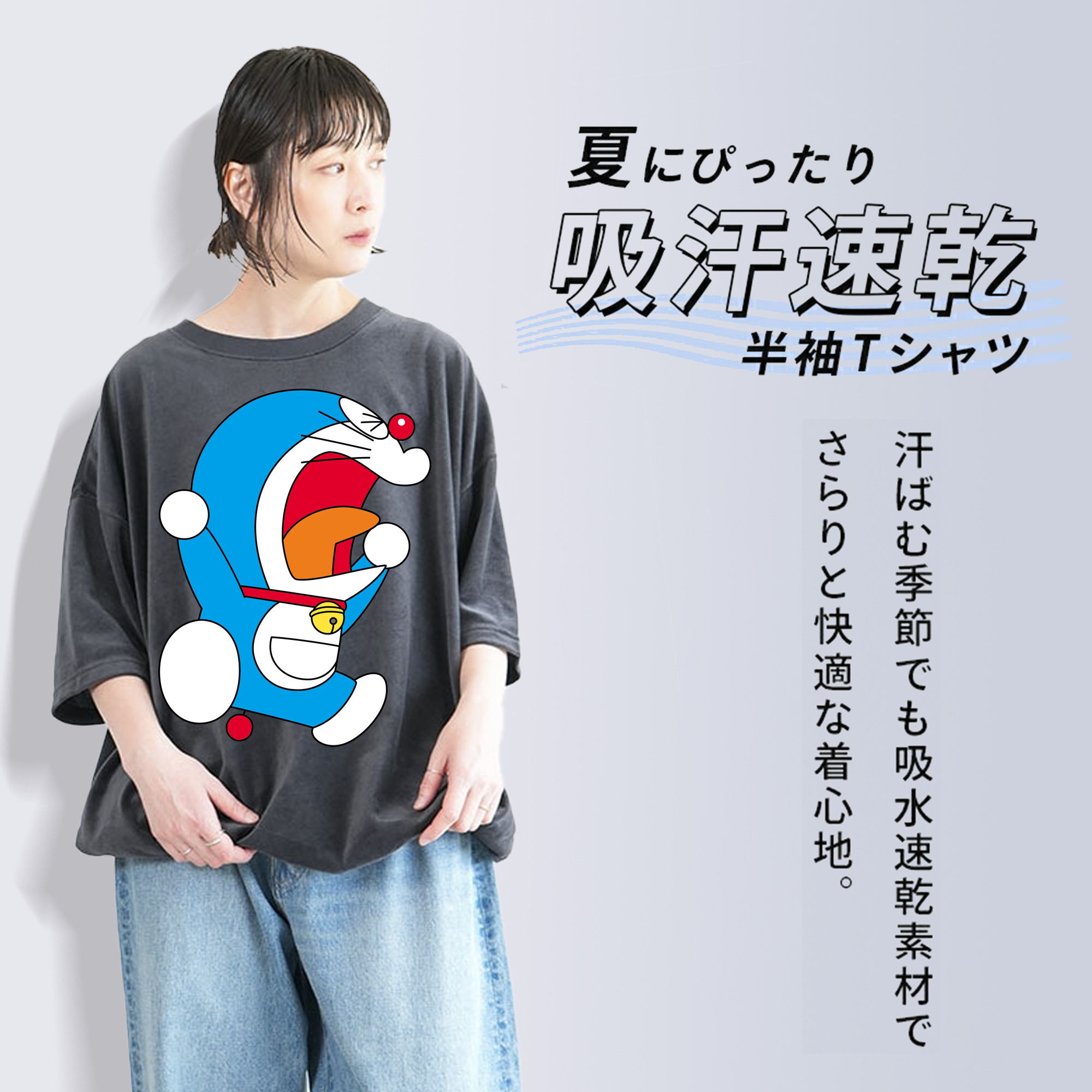 ドラえもん Doraemon 綿100% ヴィンテージ風 半袖Tシャツ（フロントプリント）