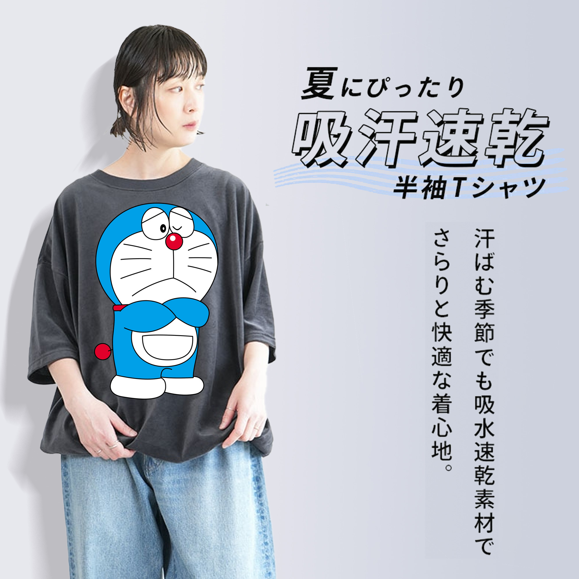 ドラえもん Doraemon 綿100% ヴィンテージ風 半袖Tシャツ（フロントプリント）