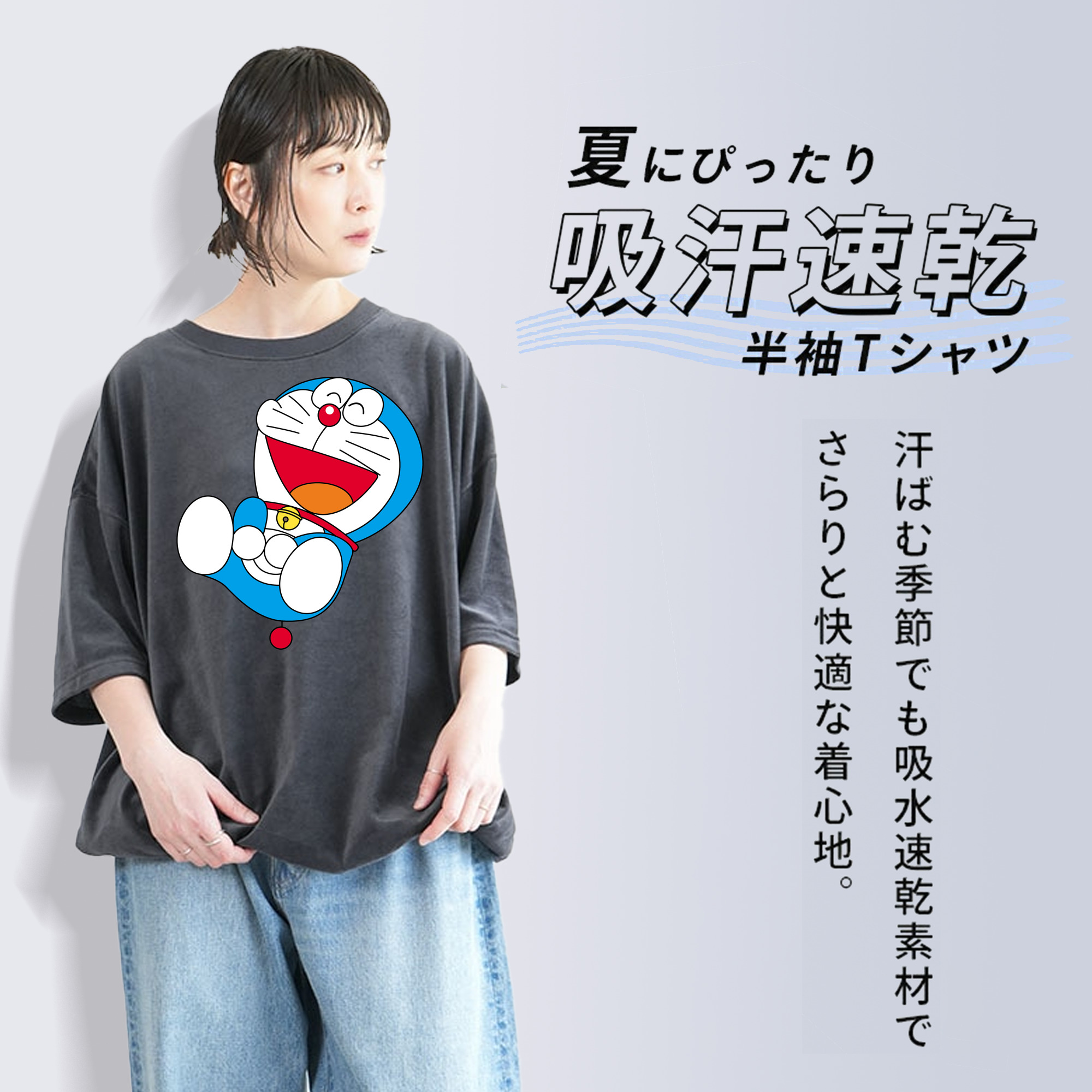 ドラえもん Doraemon 綿100% ヴィンテージ風 半袖Tシャツ（フロントプリント）