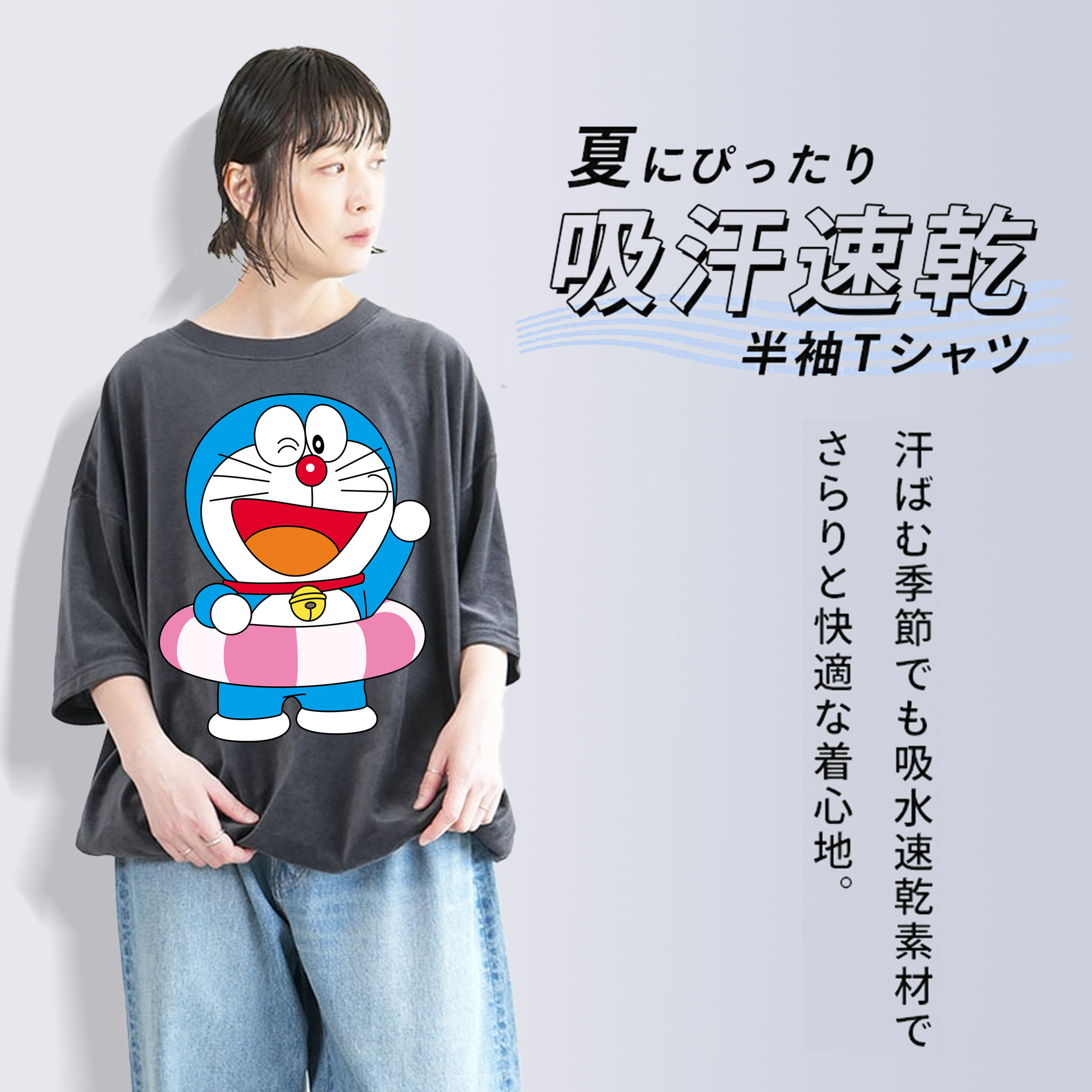 ドラえもん Doraemon 綿100% ヴィンテージ風 半袖Tシャツ（フロントプリント）