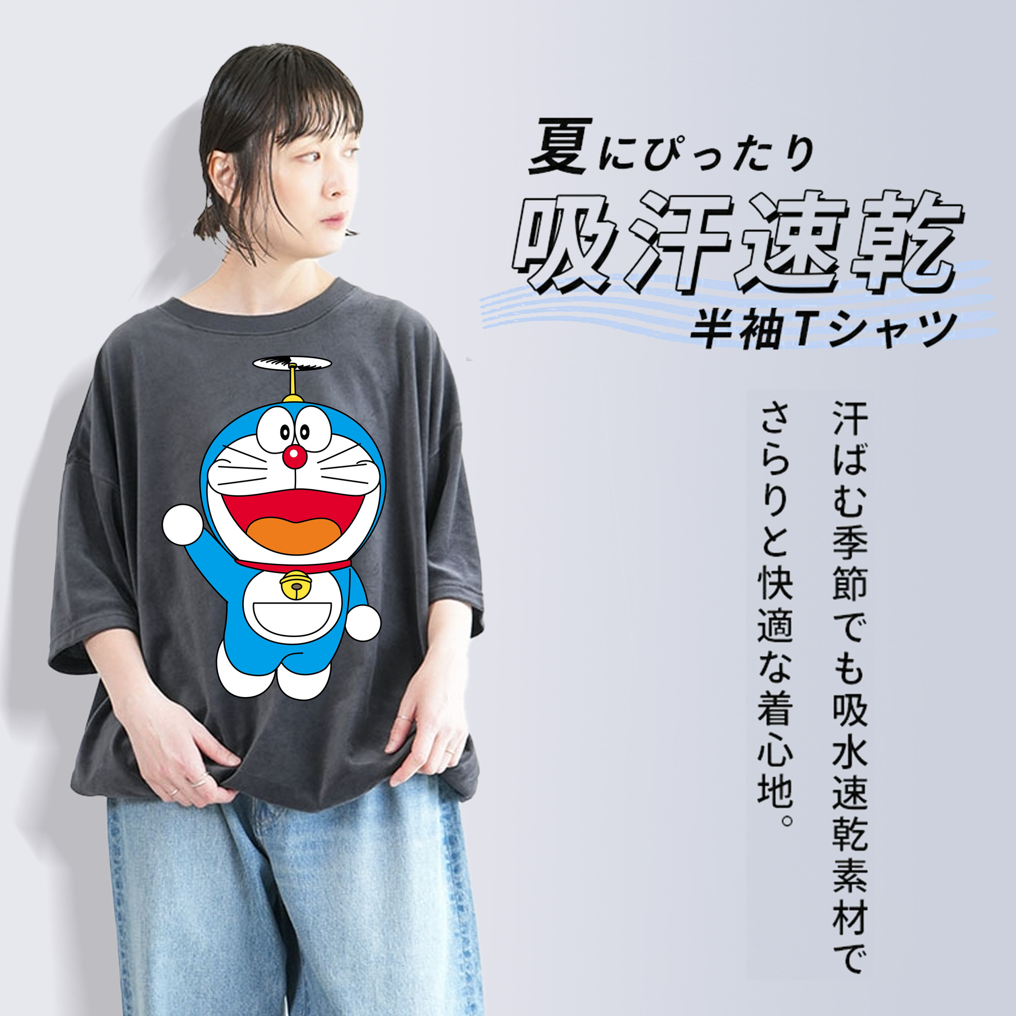 ドラえもん Doraemon 綿100% ヴィンテージ風 半袖Tシャツ（フロントプリント）