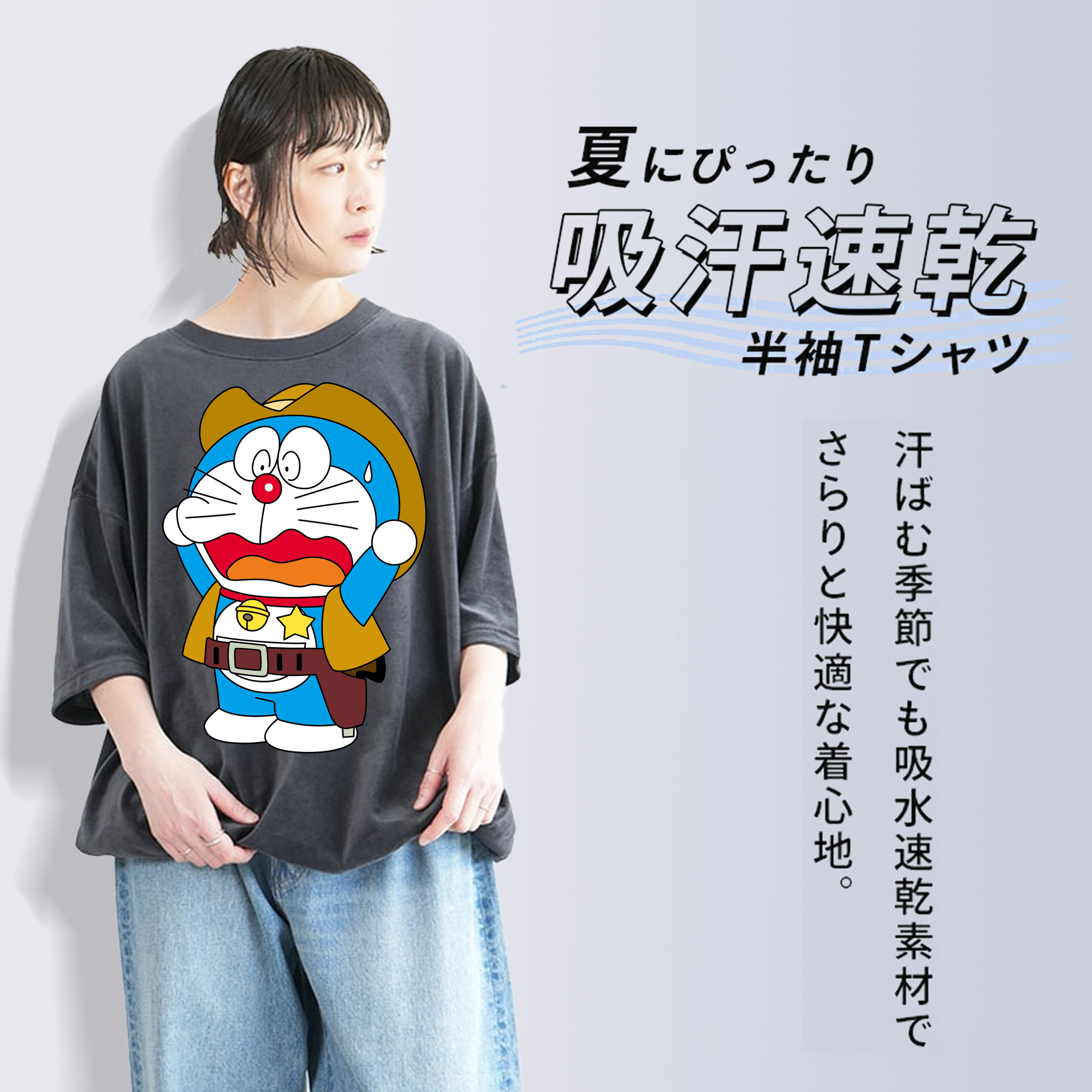 ドラえもん Doraemon 綿100% ヴィンテージ風 半袖Tシャツ（フロントプリント）