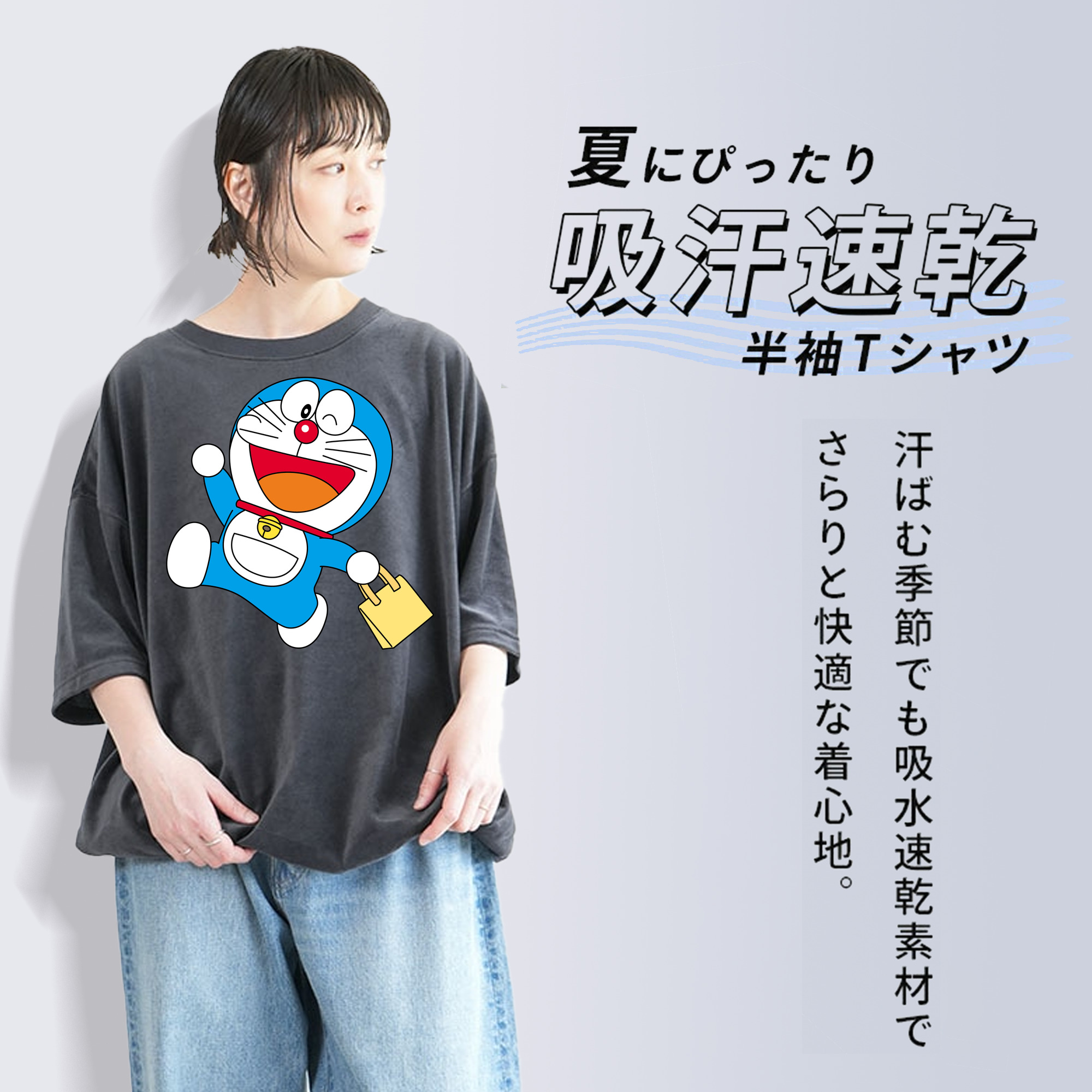 ドラえもん Doraemon 綿100% ヴィンテージ風 半袖Tシャツ（フロントプリント）