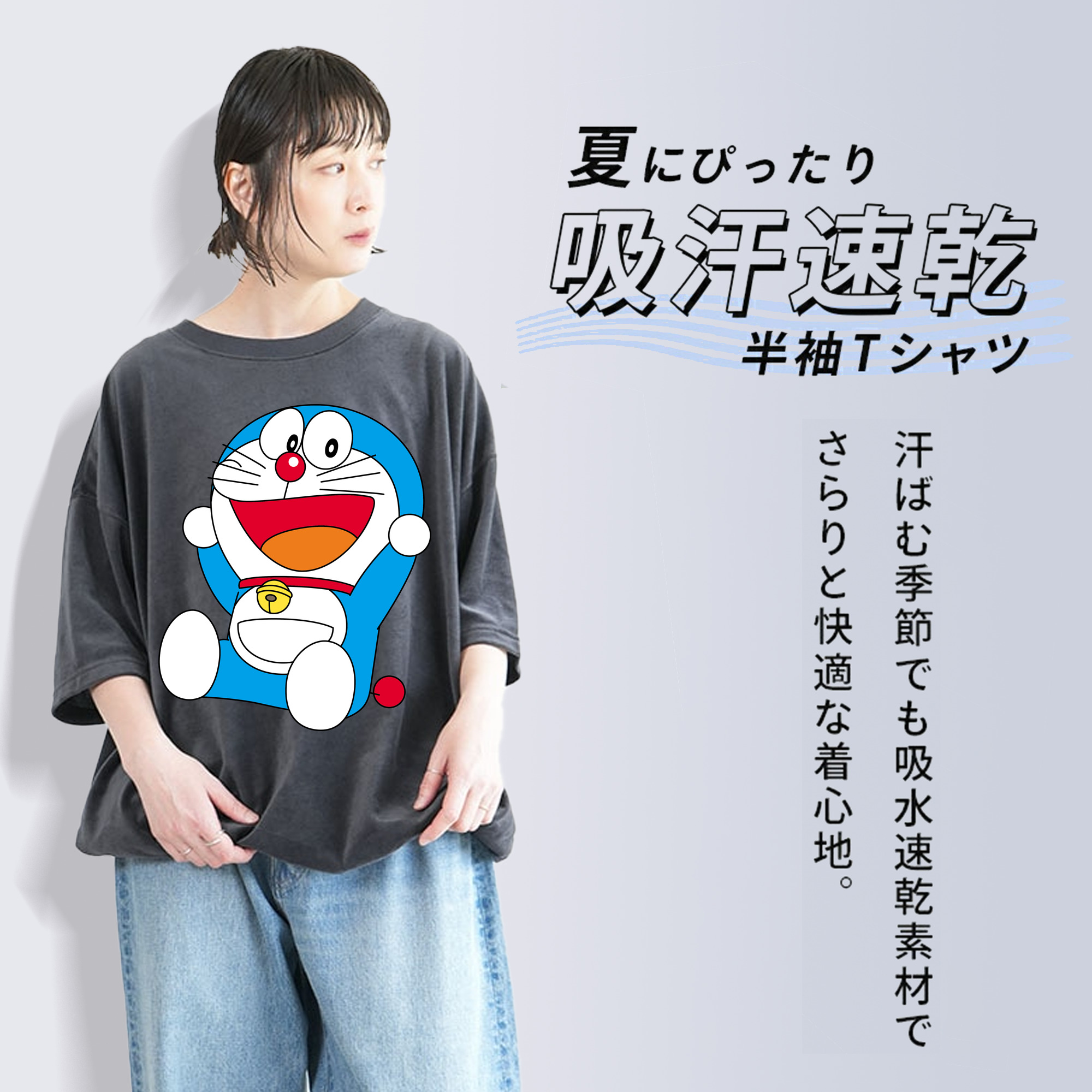 ドラえもん Doraemon 綿100% ヴィンテージ風 半袖Tシャツ（フロントプリント）