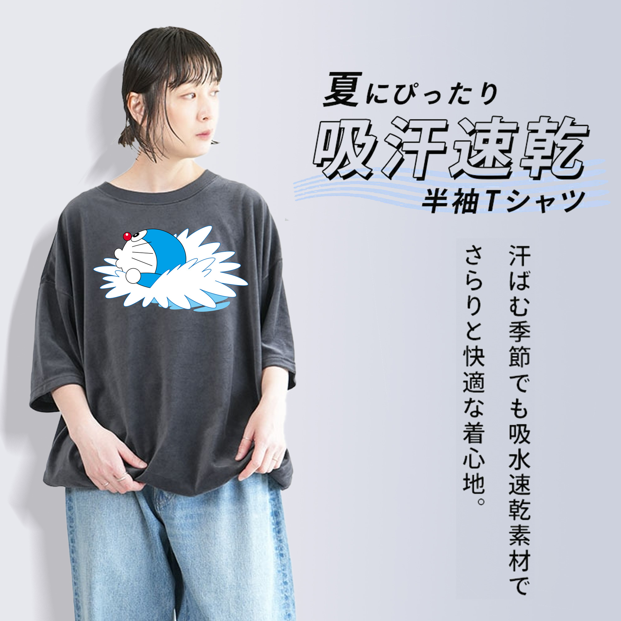 ドラえもん Doraemon 綿100% ヴィンテージ風 半袖Tシャツ（フロントプリント）