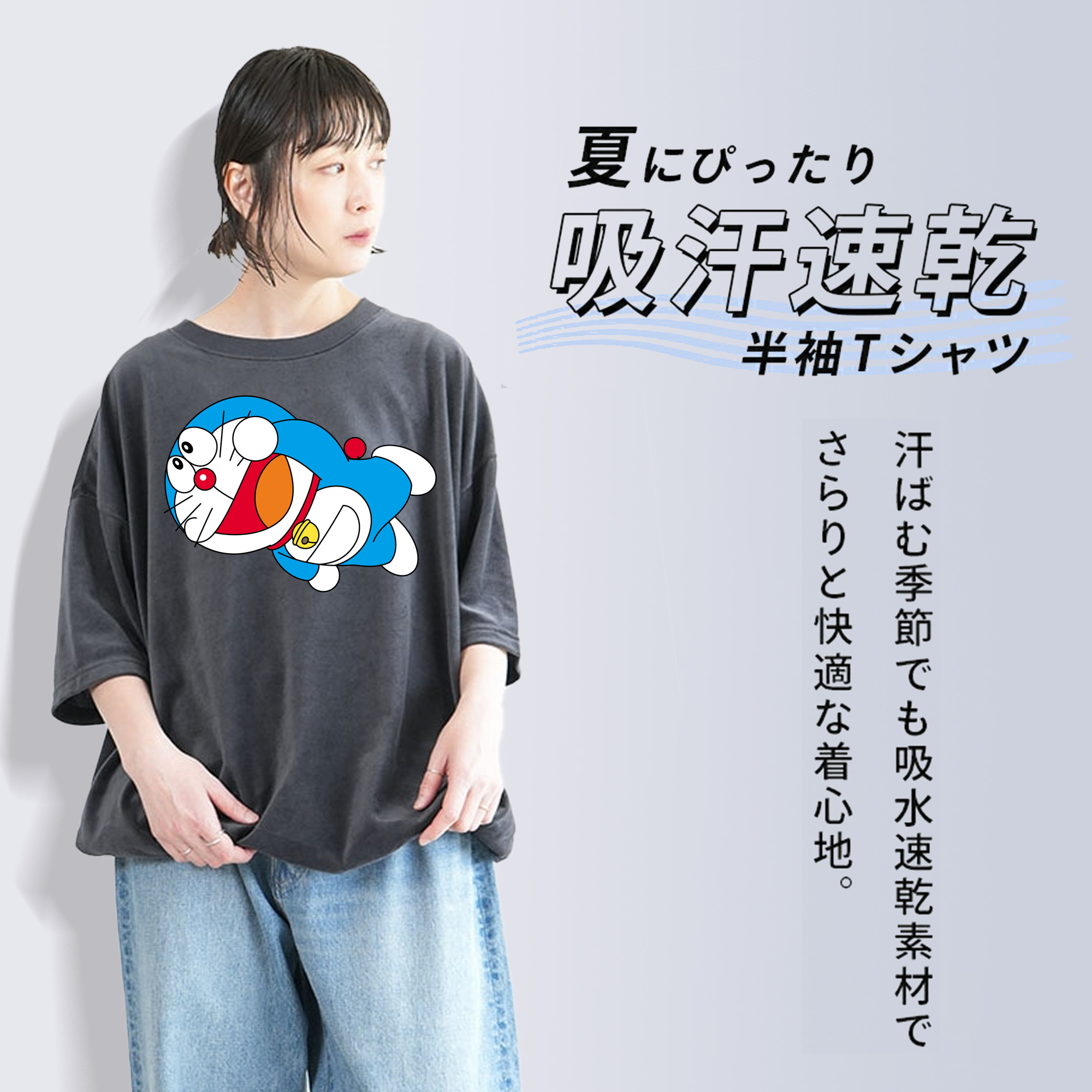 ドラえもん Doraemon 綿100% ヴィンテージ風 半袖Tシャツ（フロントプリント）