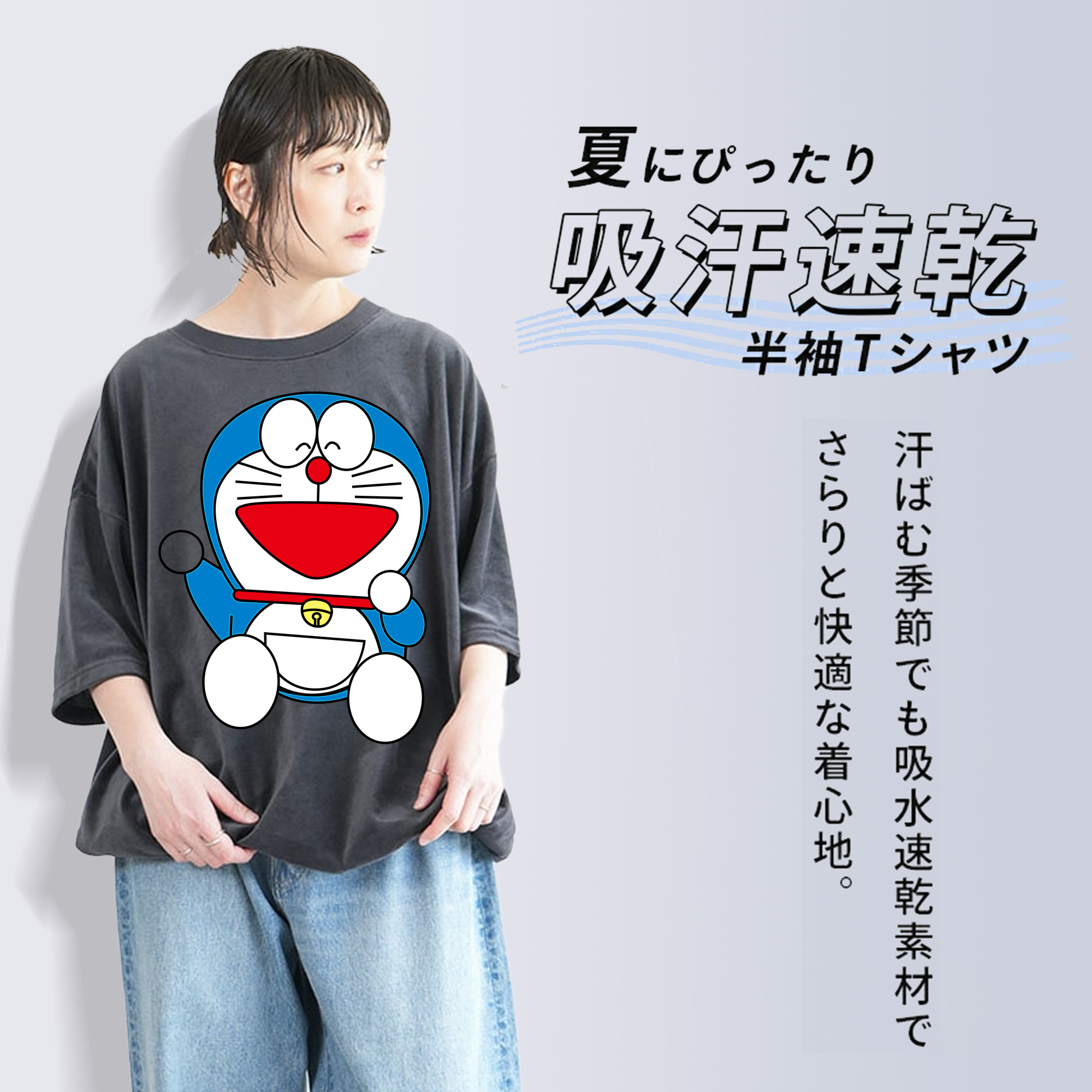 ドラえもん Doraemon 綿100% ヴィンテージ風 半袖Tシャツ（フロントプリント）