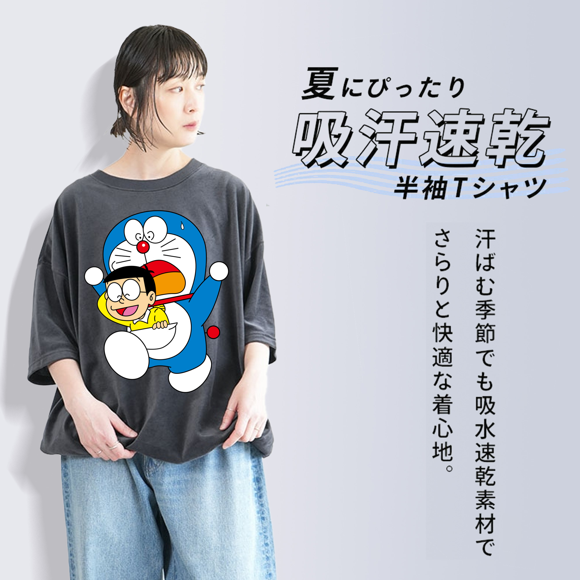 ドラえもん Doraemon 綿100% ヴィンテージ風 半袖Tシャツ（フロントプリント）