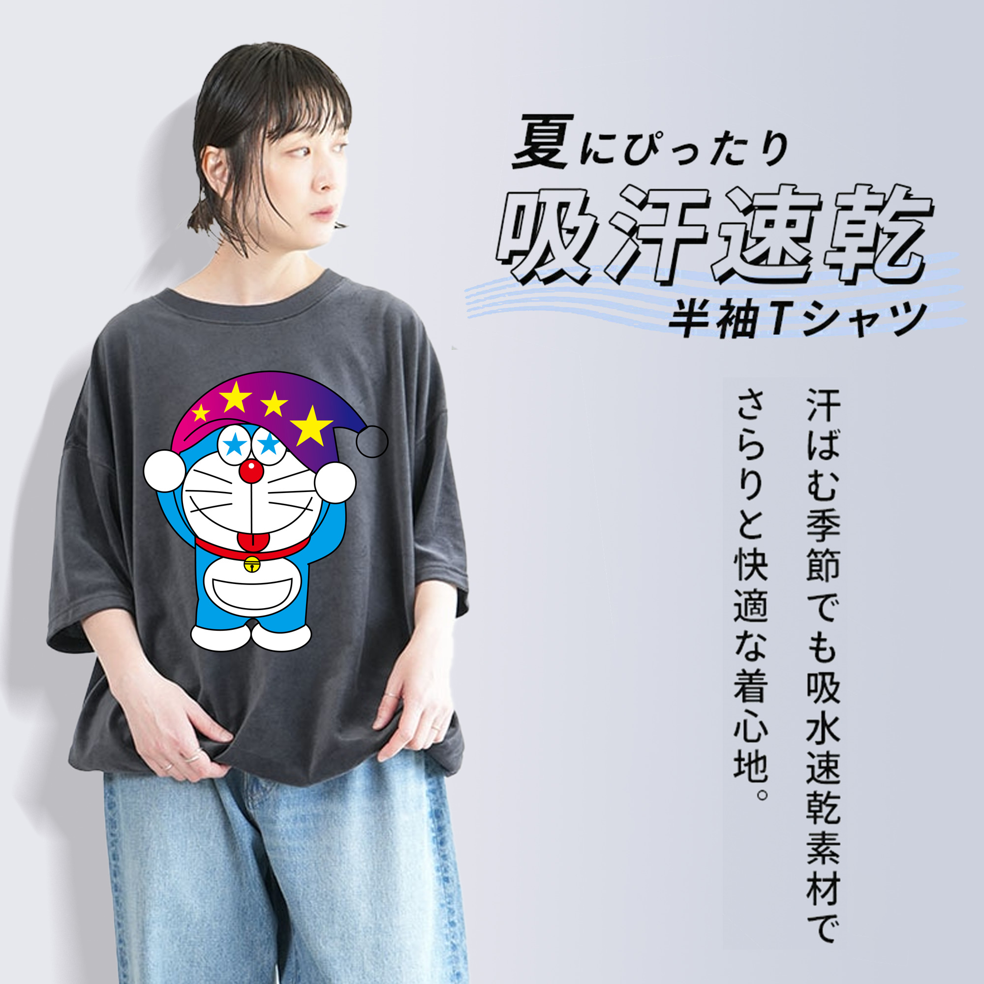 ドラえもん Doraemon 綿100% ヴィンテージ風 半袖Tシャツ（フロントプリント）