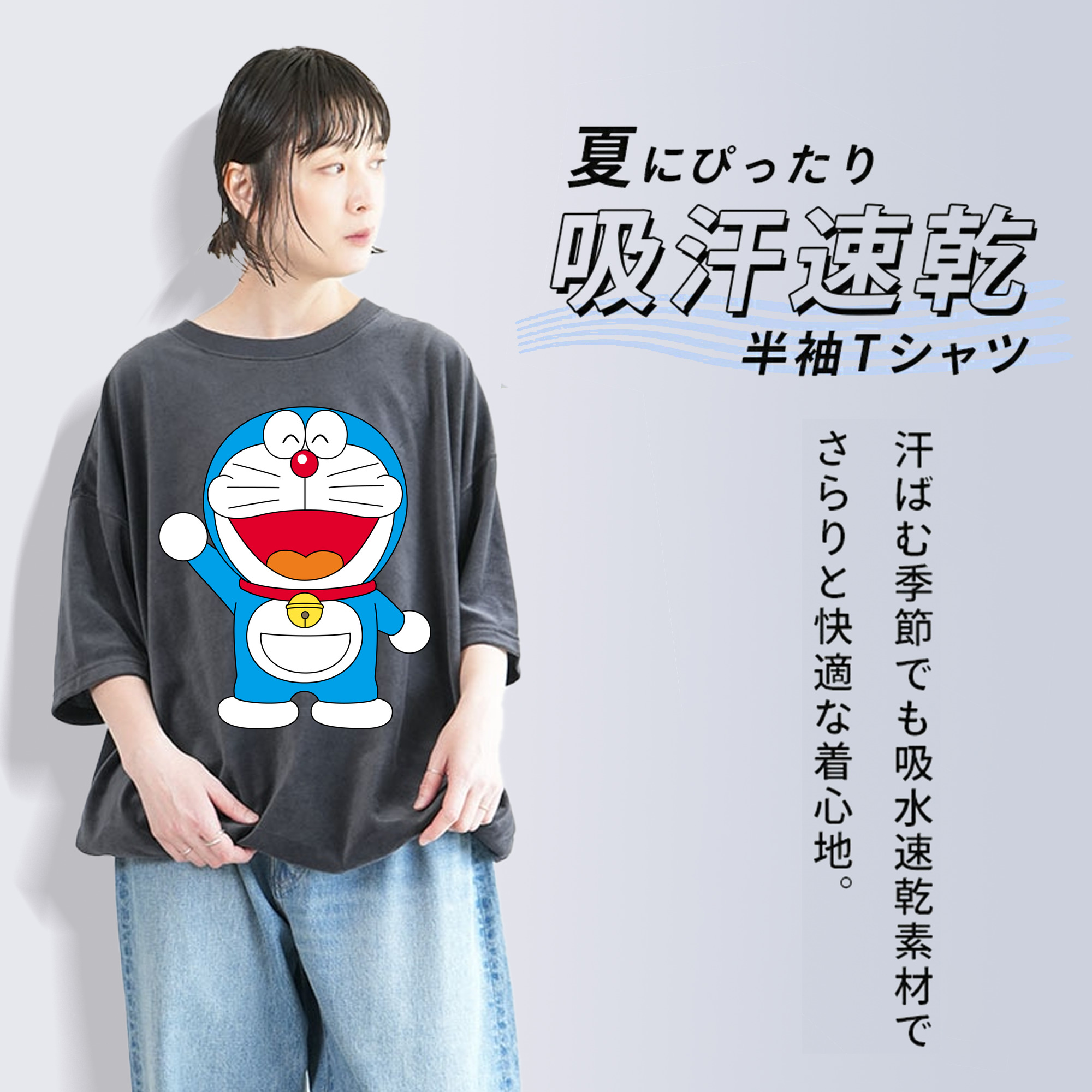 ドラえもん Doraemon 綿100% ヴィンテージ風 半袖Tシャツ（フロントプリント）