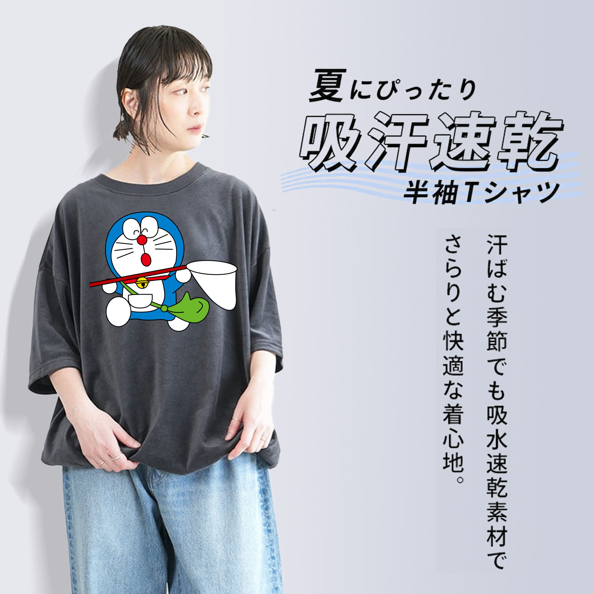 ドラえもん Doraemon 綿100% ヴィンテージ風 半袖Tシャツ（フロントプリント）