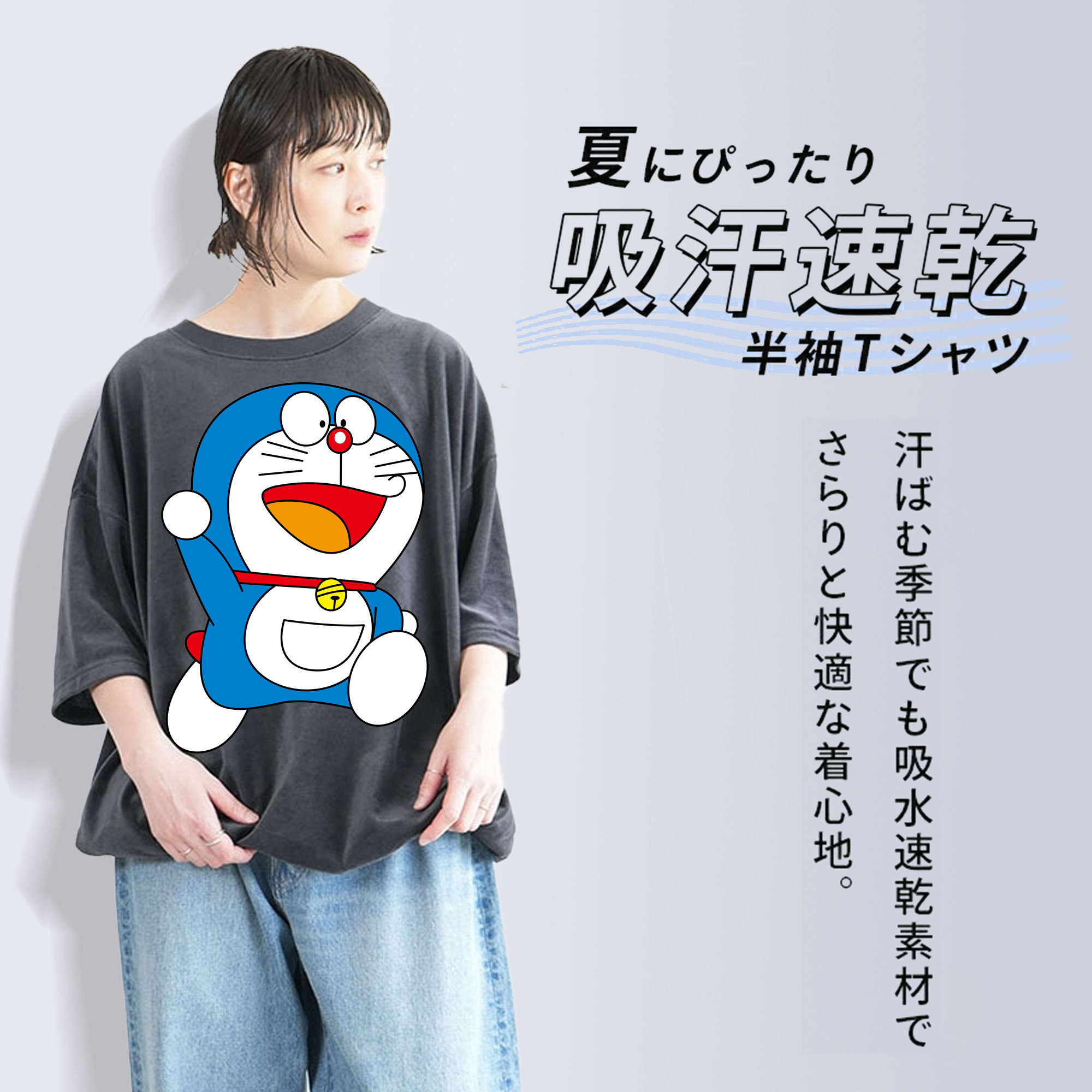 ドラえもん Doraemon 綿100% ヴィンテージ風 半袖Tシャツ（フロントプリント）