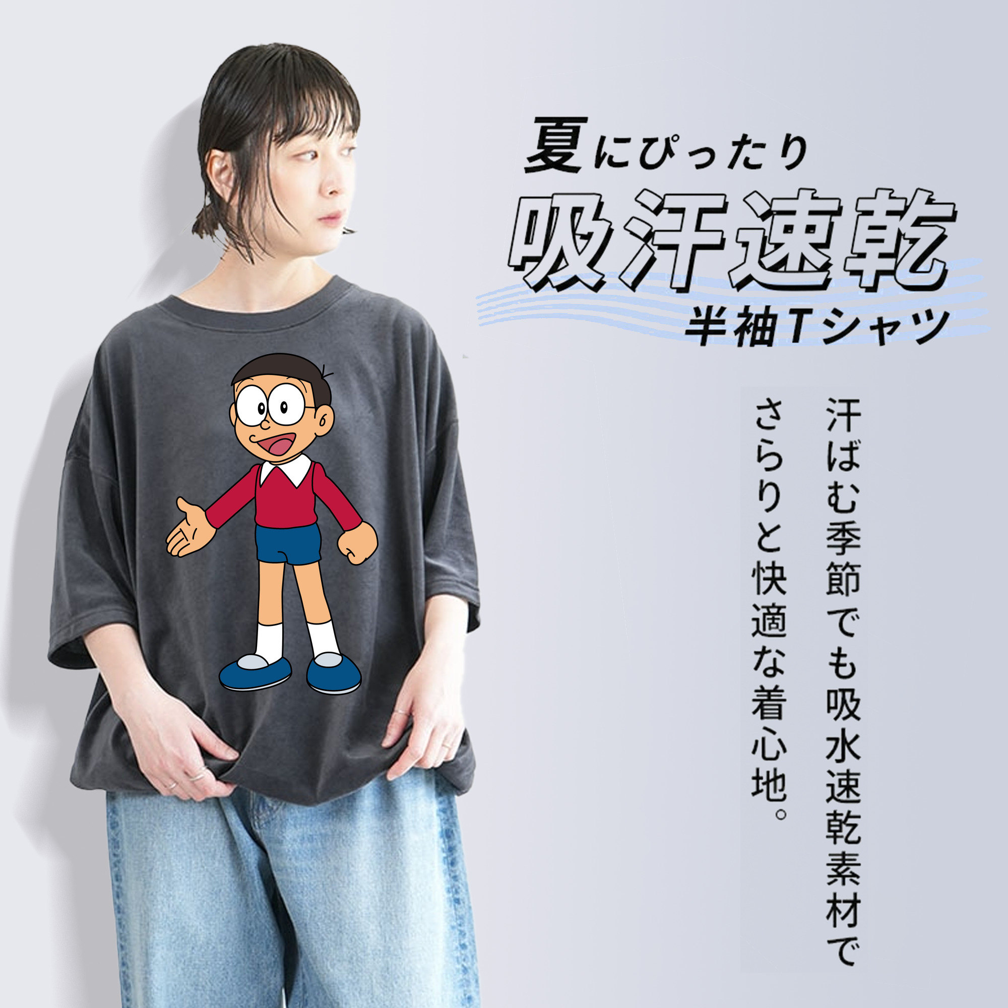 ドラえもん 野比 のび太 Doraemon Nobita Nobi 綿100% ヴィンテージ風 半袖Tシャツ（フロントプリント）