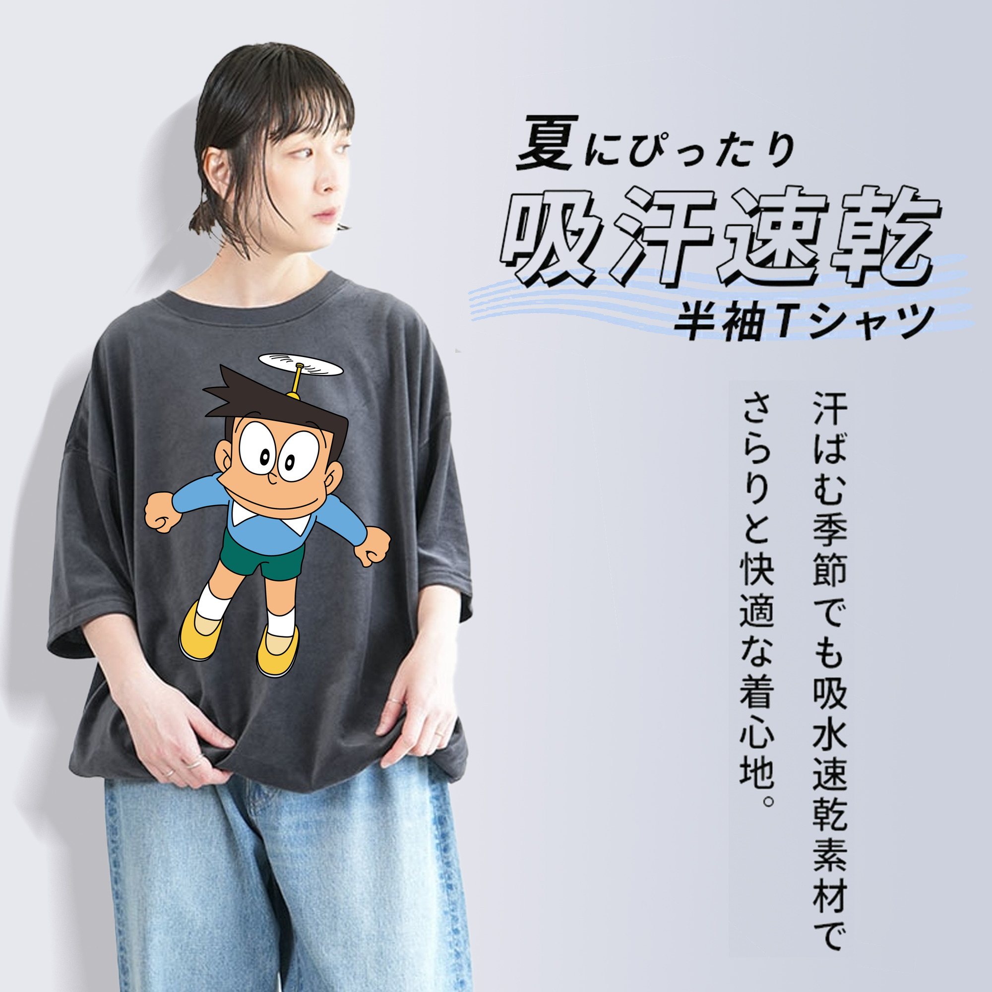 ドラえもん 骨川 スネ夫 Doraemon Honekawa Suneo 綿100% ヴィンテージ風 半袖Tシャツ（フロントプリント）