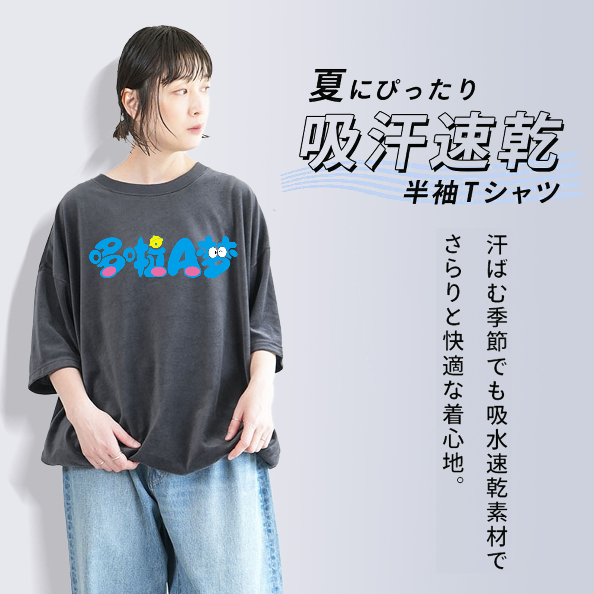 ドラえもん Doraemon 綿100% ヴィンテージ風 半袖Tシャツ（フロントプリント）