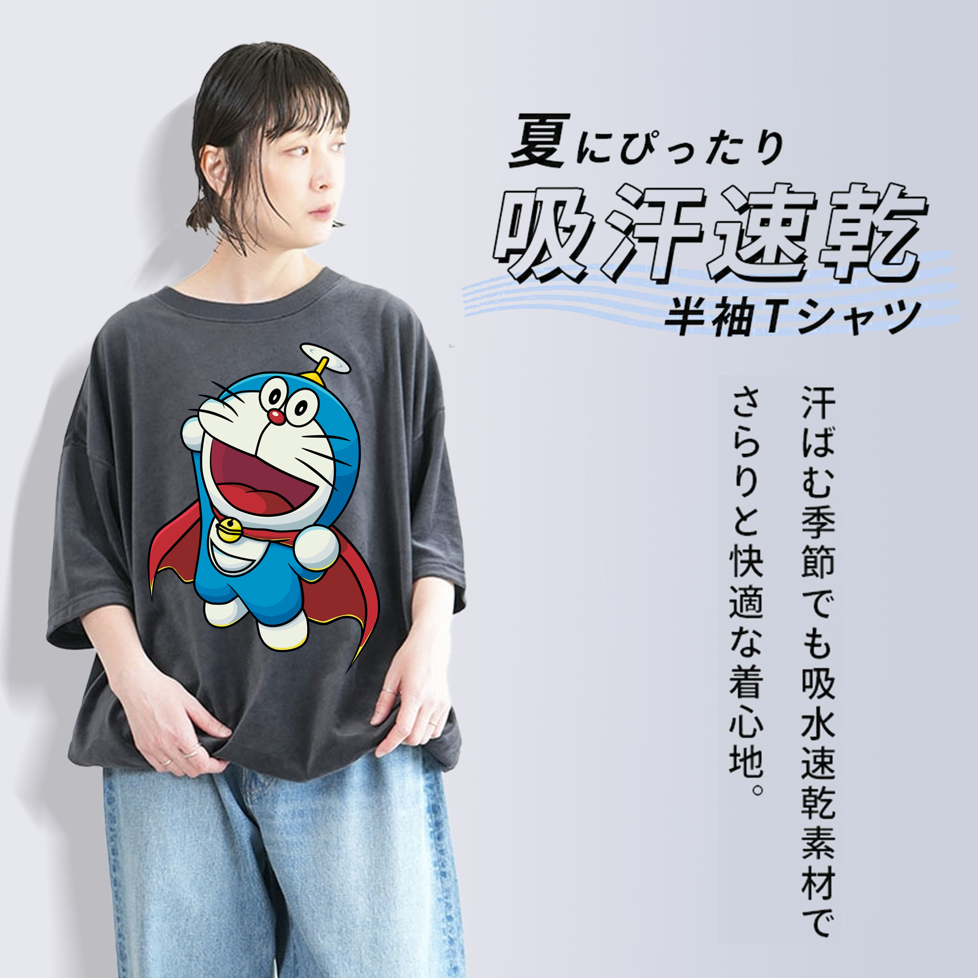 ドラえもん Doraemon 綿100% ヴィンテージ風 半袖Tシャツ（フロントプリント）