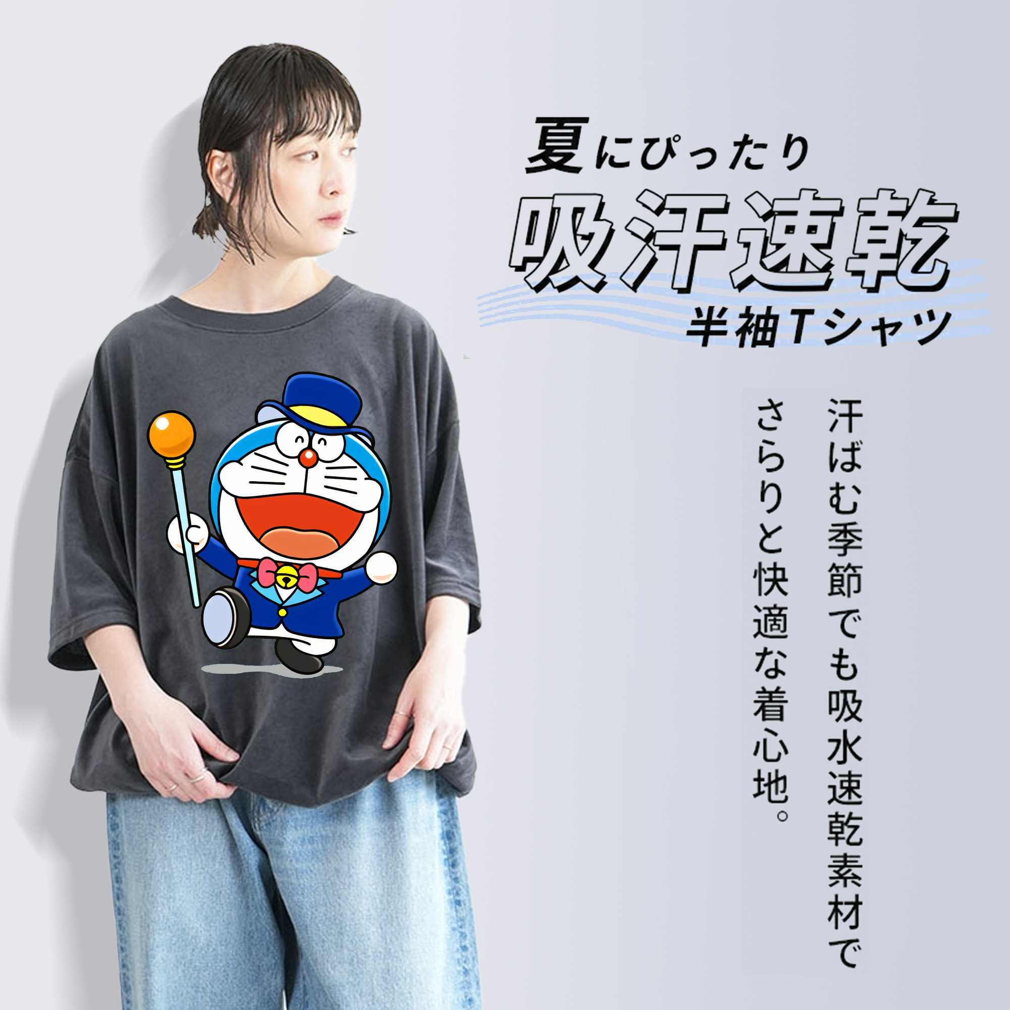 ドラえもん Doraemon 綿100% ヴィンテージ風 半袖Tシャツ（フロントプリント）