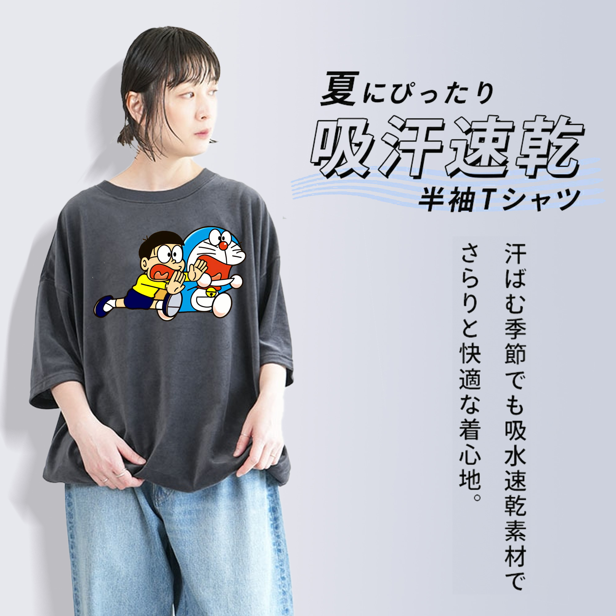 ドラえもん Doraemon 綿100% ヴィンテージ風 半袖Tシャツ（フロントプリント）