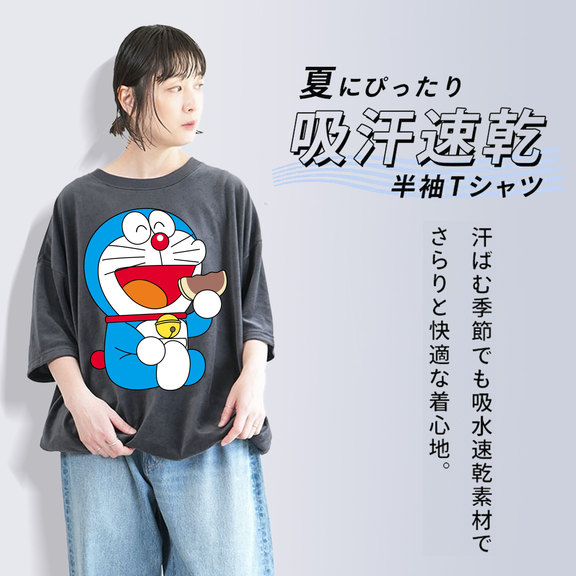 ドラえもん Doraemon 綿100% ヴィンテージ風 半袖Tシャツ（フロントプリント）