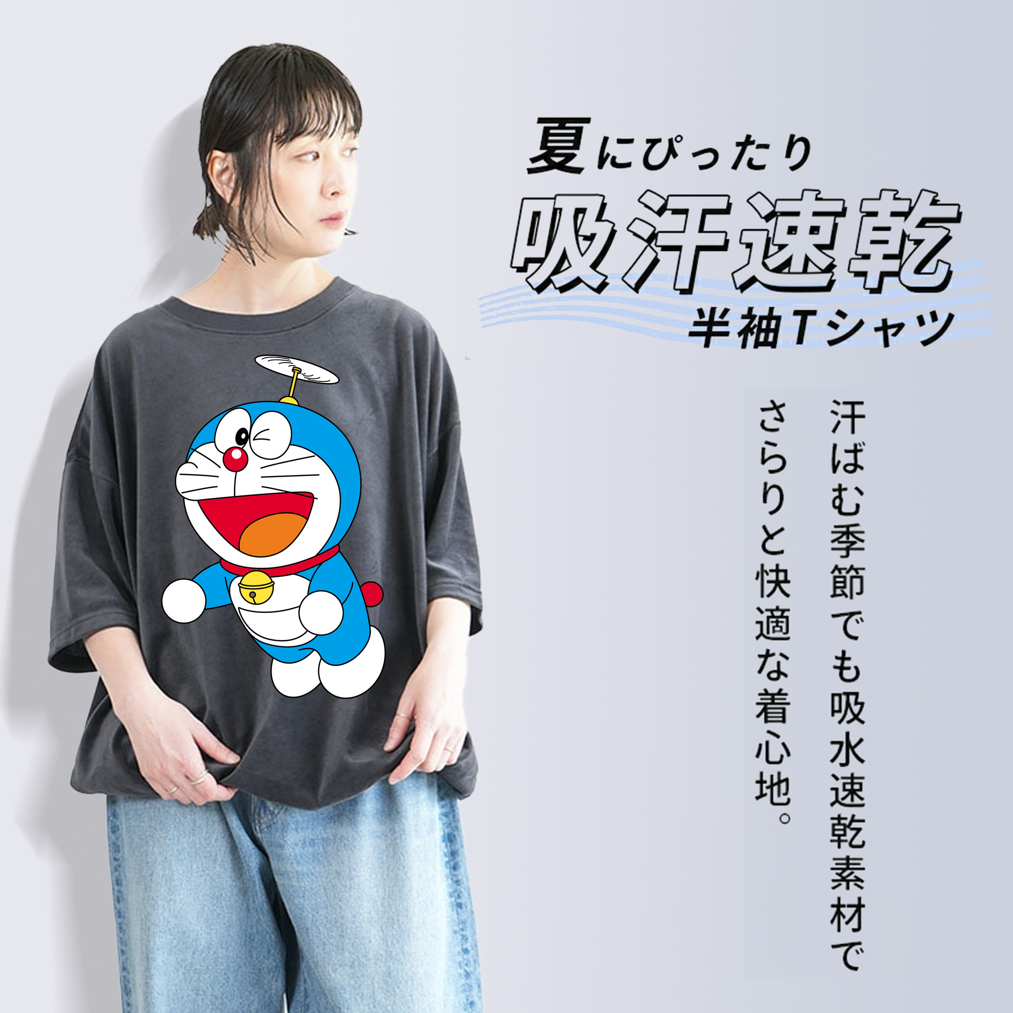 ドラえもん Doraemon 綿100% ヴィンテージ風 半袖Tシャツ（フロントプリント）
