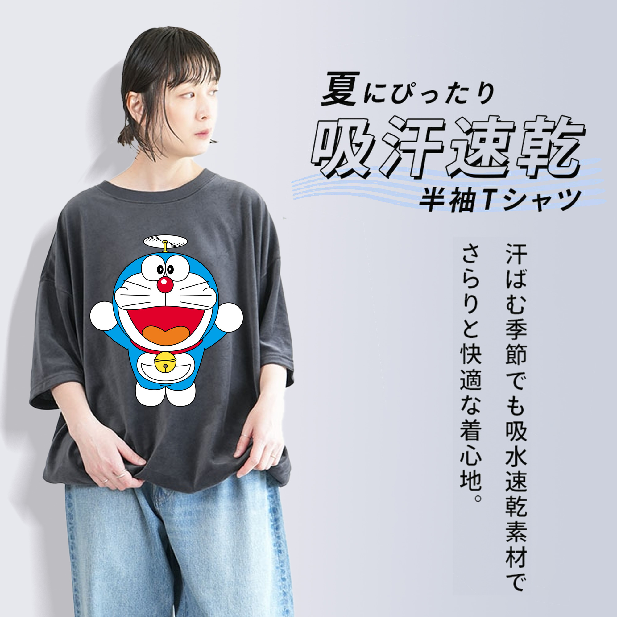 ドラえもん Doraemon 綿100% ヴィンテージ風 半袖Tシャツ（フロントプリント）