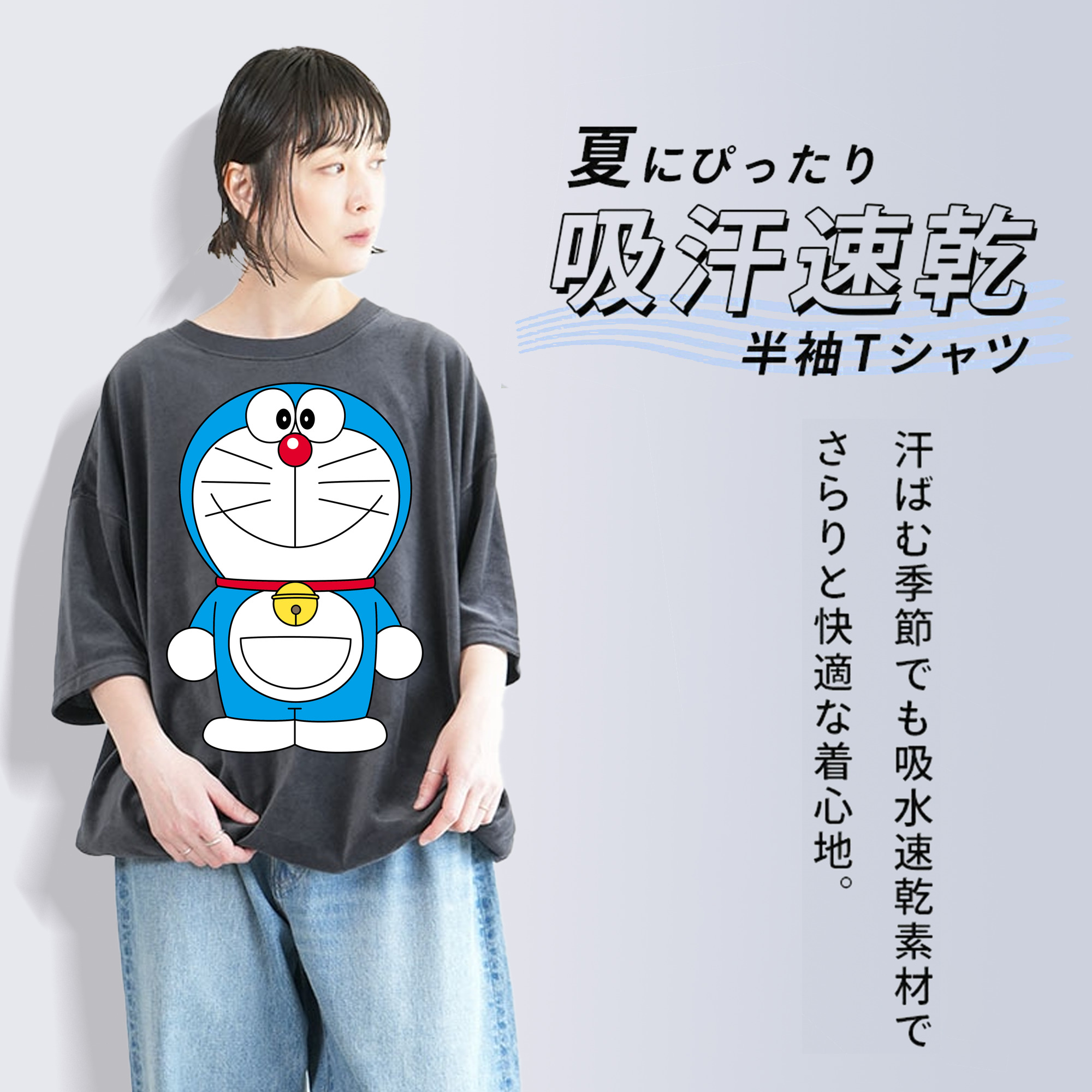 ドラえもん Doraemon 綿100% ヴィンテージ風 半袖Tシャツ（フロントプリント）