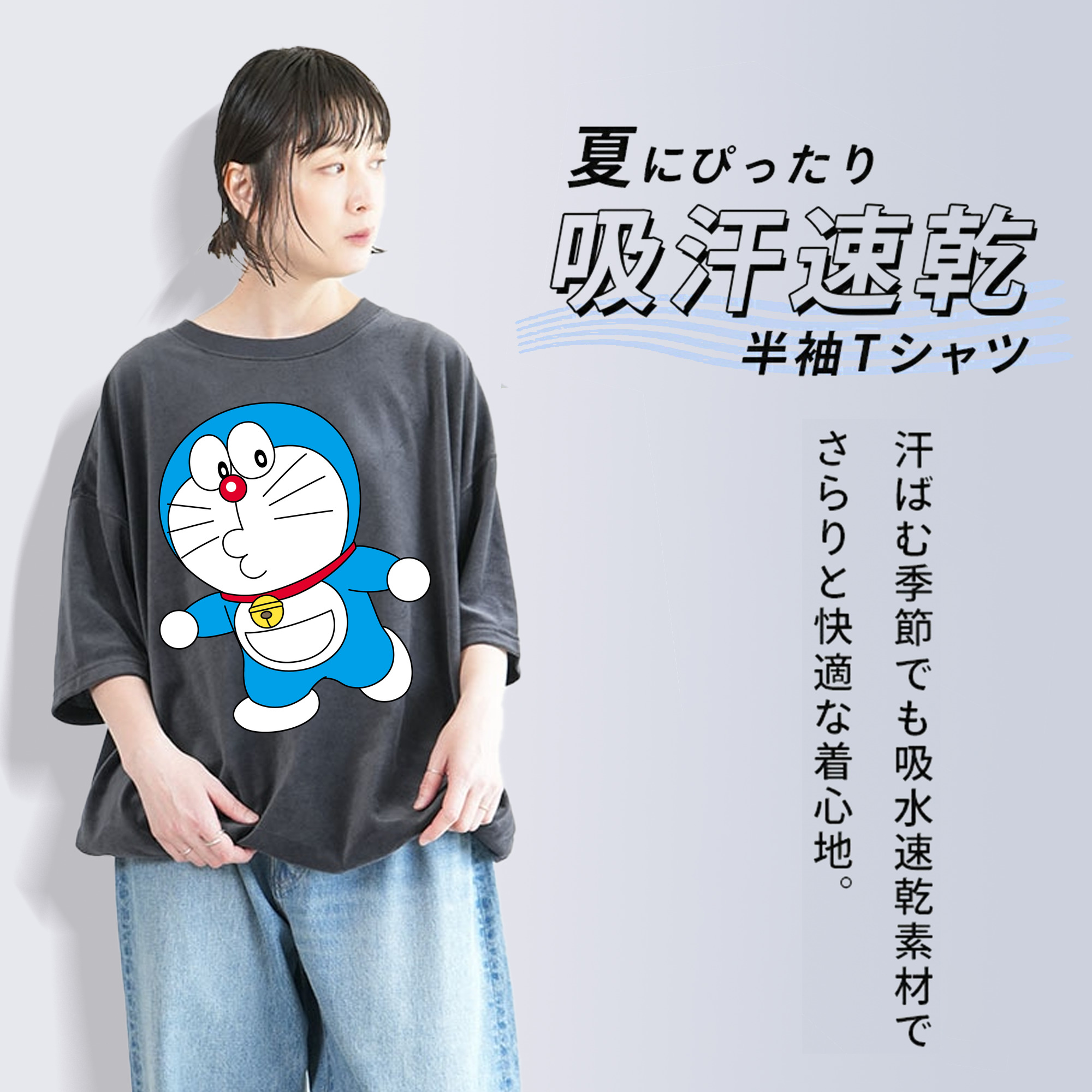 ドラえもん Doraemon 綿100% ヴィンテージ風 半袖Tシャツ（フロントプリント）