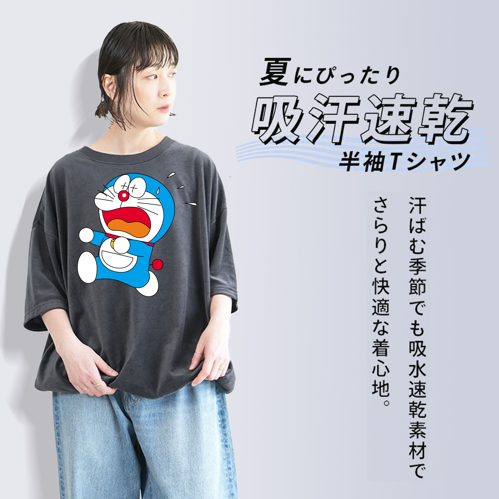 ドラえもん Doraemon 綿100% ヴィンテージ風 半袖Tシャツ（フロントプリント）