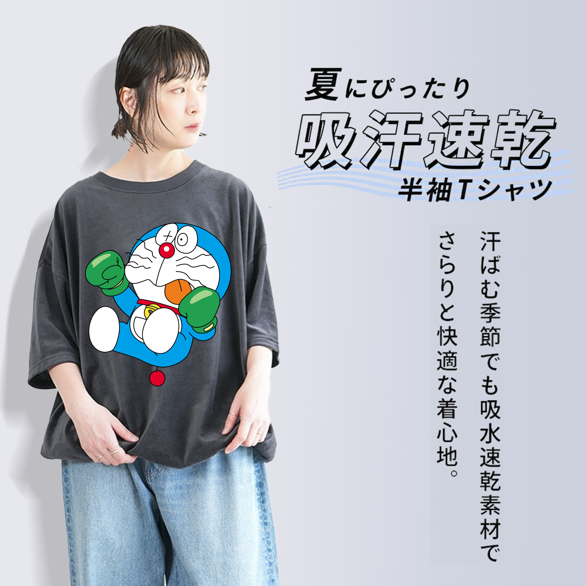 ドラえもん Doraemon 綿100% ヴィンテージ風 半袖Tシャツ（フロントプリント）