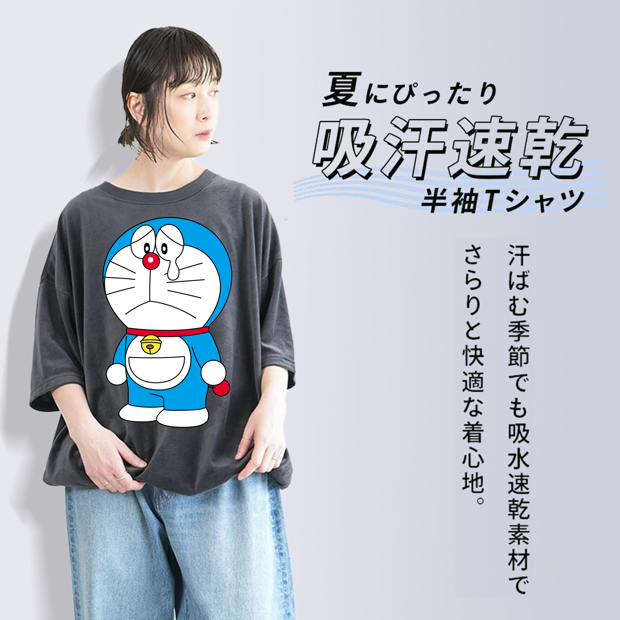 ドラえもん Doraemon 綿100% ヴィンテージ風 半袖Tシャツ（フロントプリント）