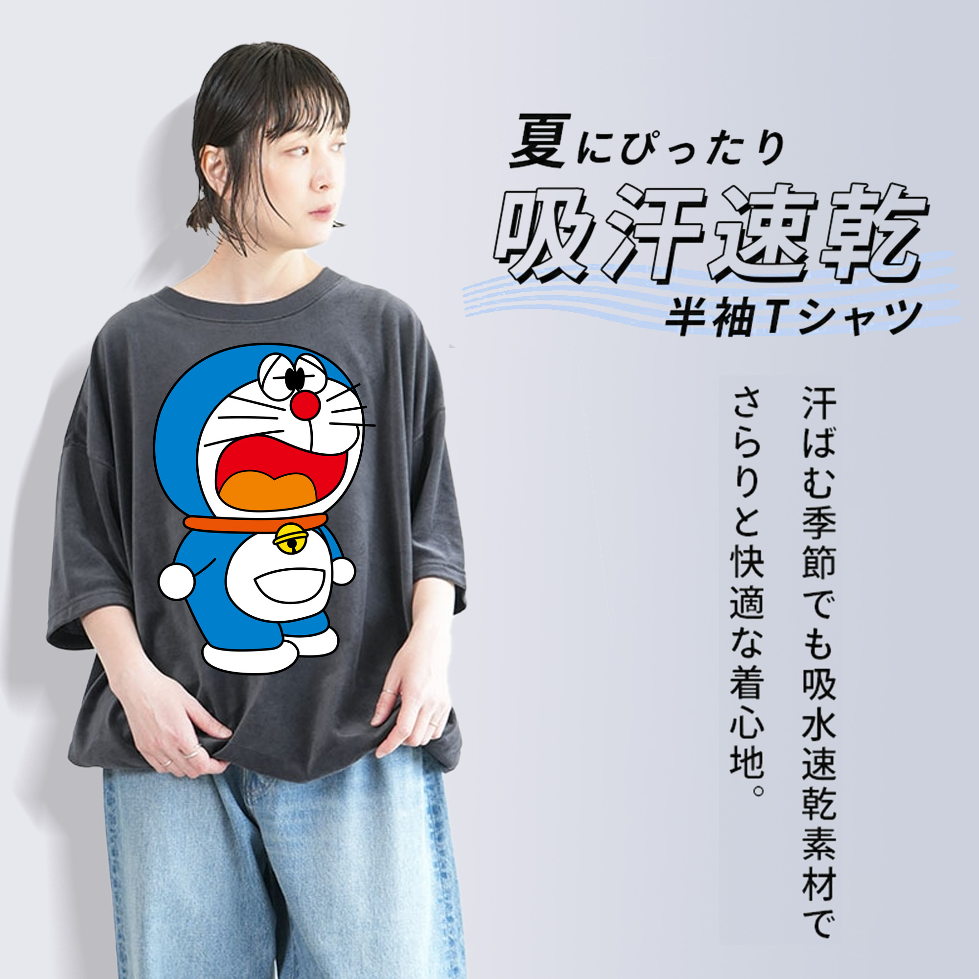 ドラえもん Doraemon 綿100% ヴィンテージ風 半袖Tシャツ（フロントプリント）