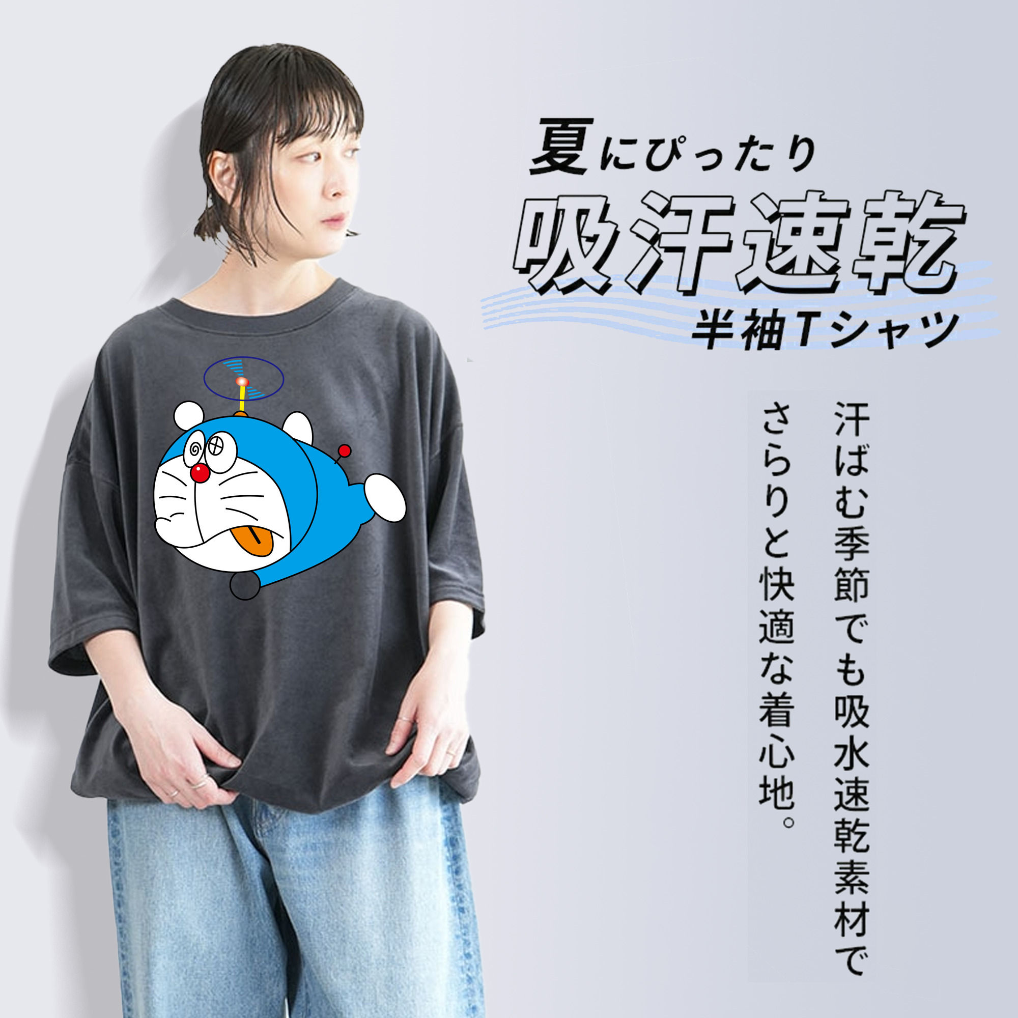 ドラえもん Doraemon 綿100% ヴィンテージ風 半袖Tシャツ（フロントプリント）