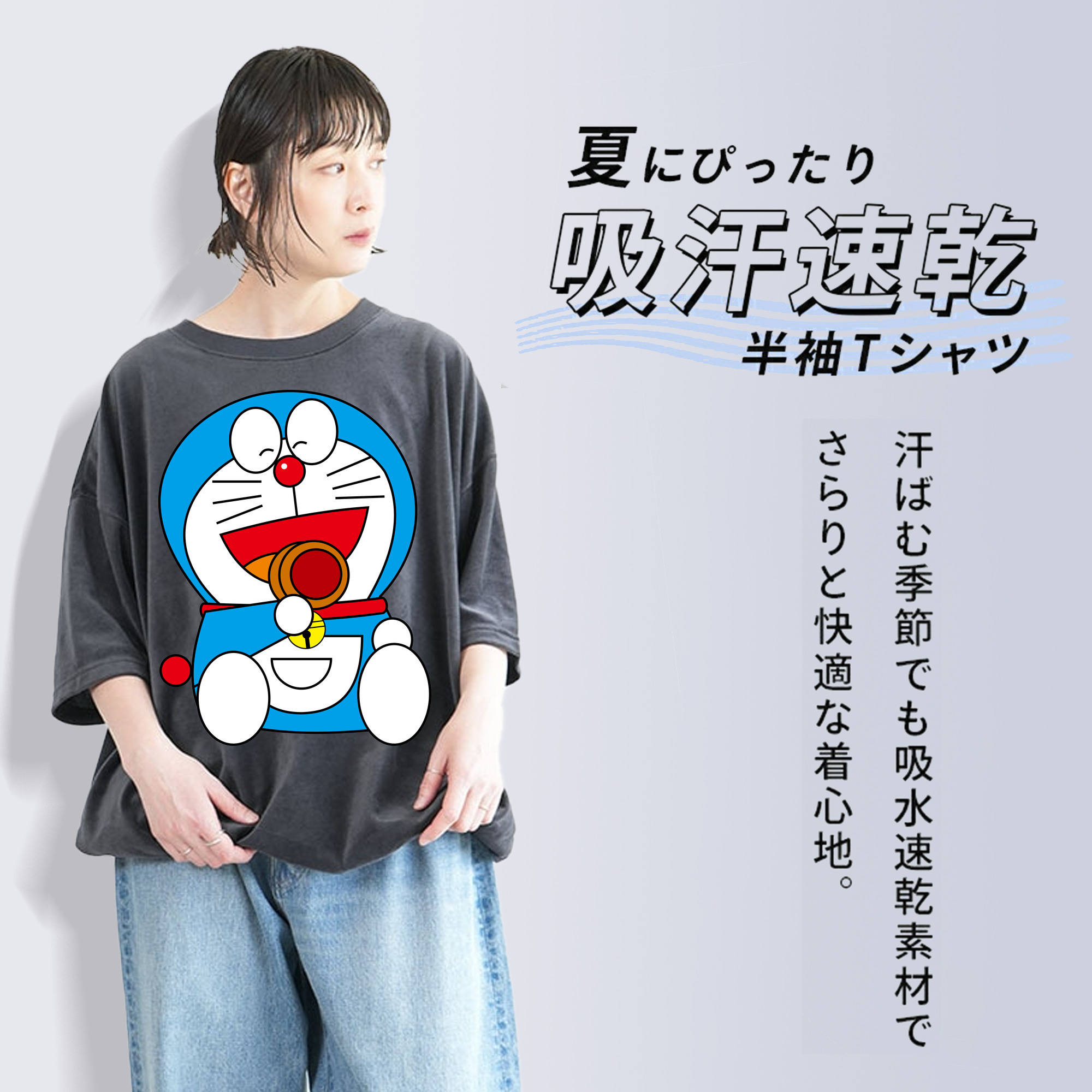 ドラえもん Doraemon 綿100% ヴィンテージ風 半袖Tシャツ（フロントプリント）