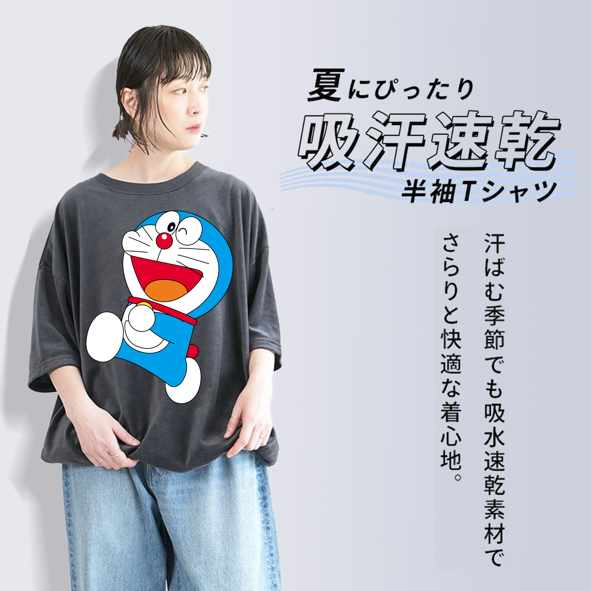 ドラえもん Doraemon 綿100% ヴィンテージ風 半袖Tシャツ（フロントプリント）