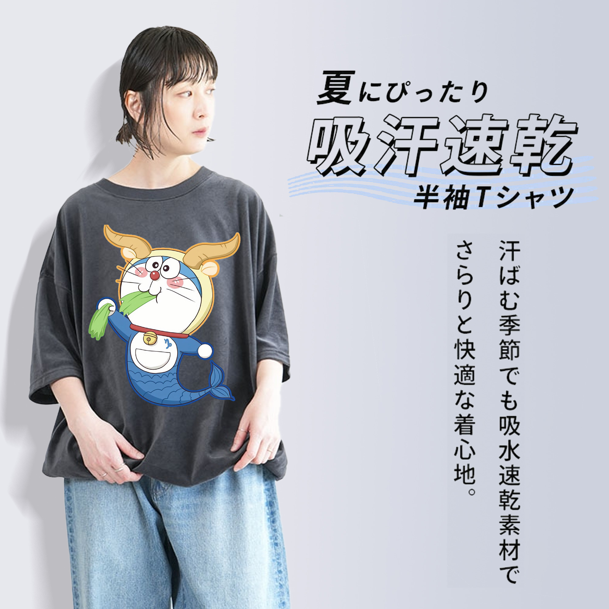 ドラえもん Doraemon 綿100% ヴィンテージ風 半袖Tシャツ（フロントプリント）