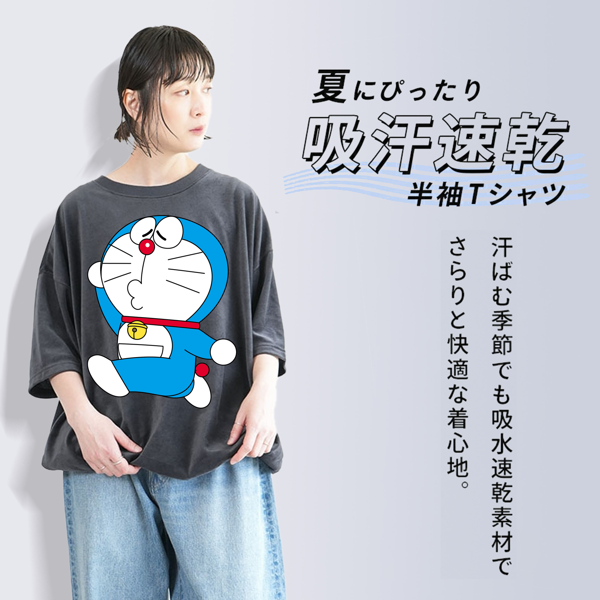 ドラえもん Doraemon 綿100% ヴィンテージ風 半袖Tシャツ（フロントプリント）