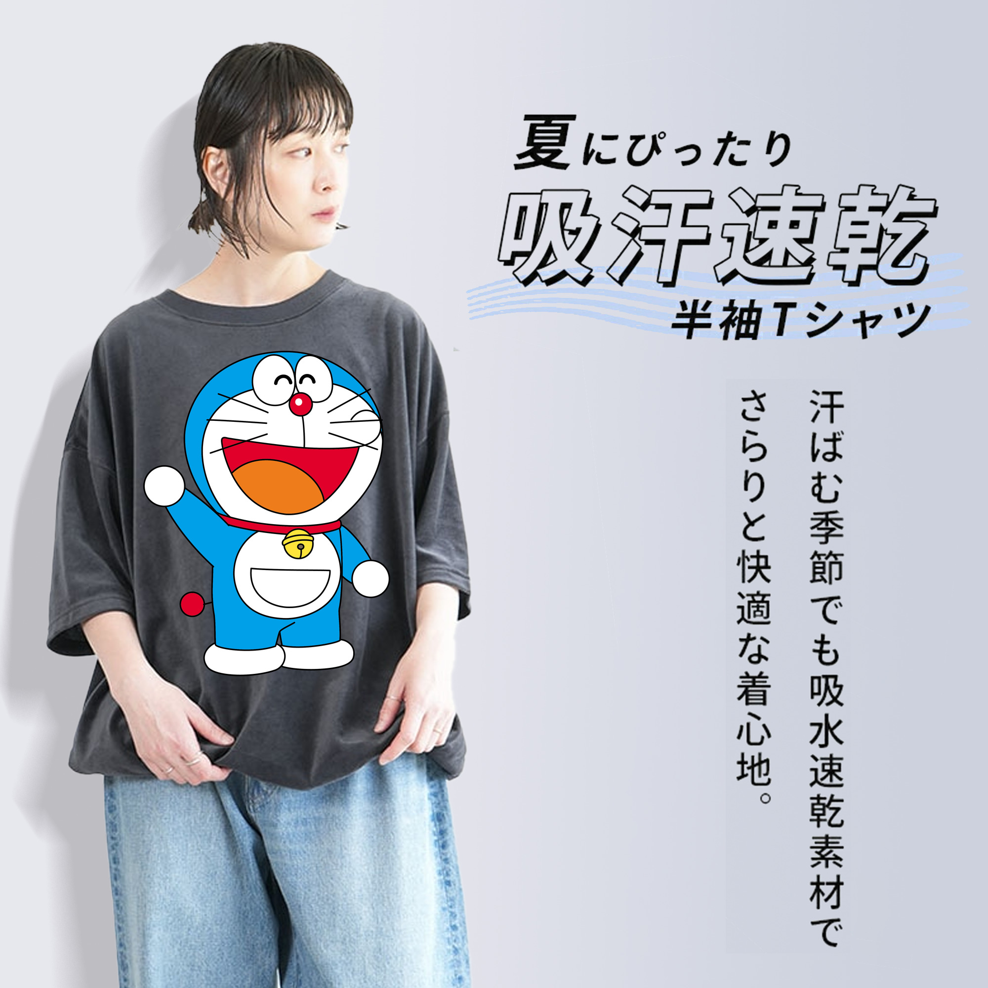 ドラえもん Doraemon 綿100% ヴィンテージ風 半袖Tシャツ（フロントプリント）