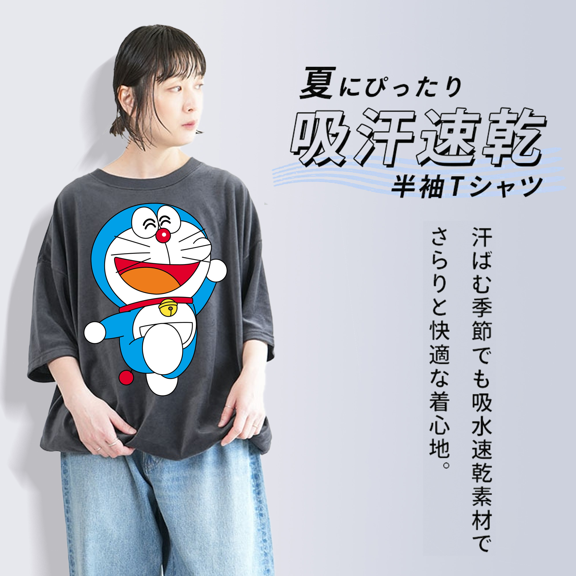 ドラえもん Doraemon 綿100% ヴィンテージ風 半袖Tシャツ（フロントプリント）