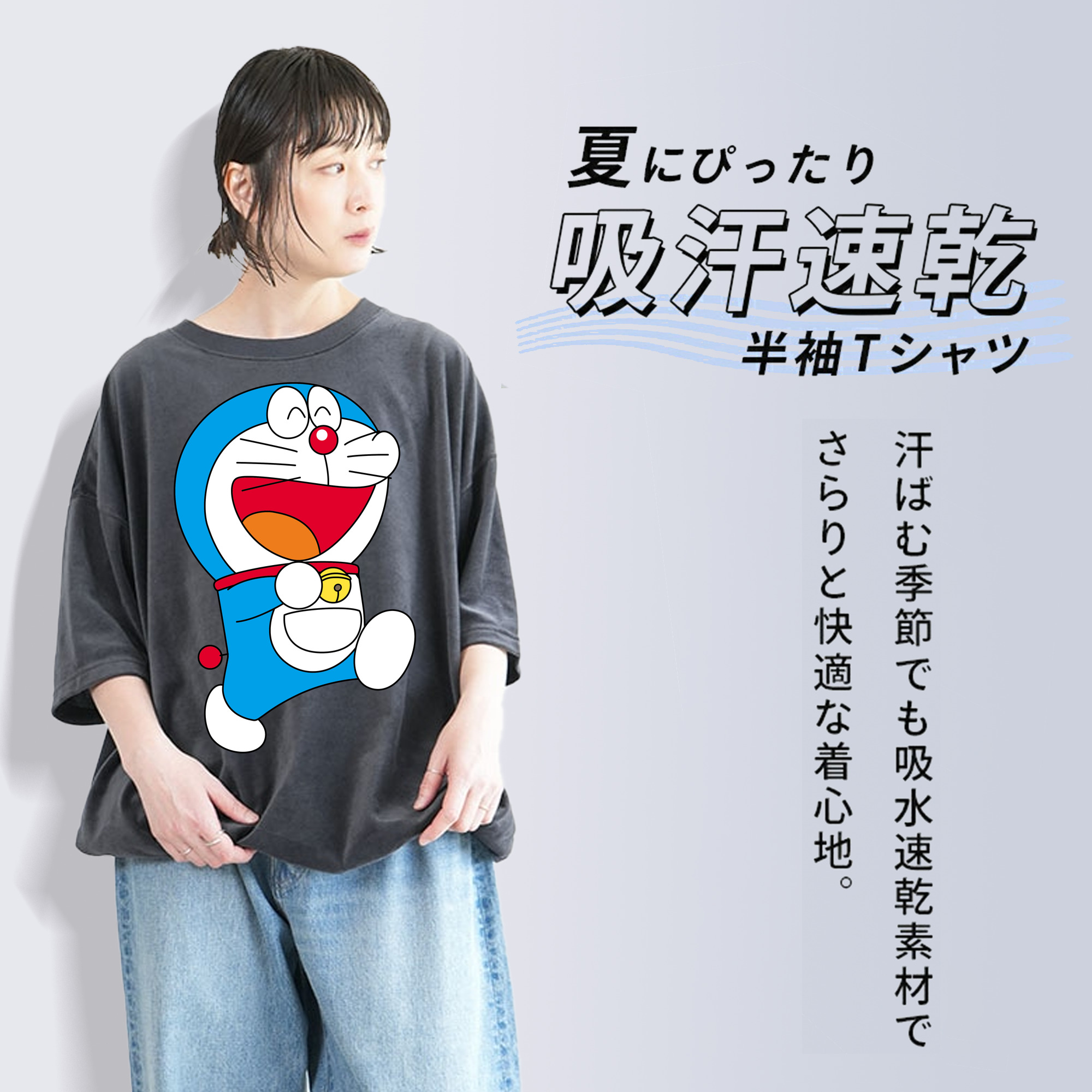 ドラえもん Doraemon 綿100% ヴィンテージ風 半袖Tシャツ（フロントプリント）