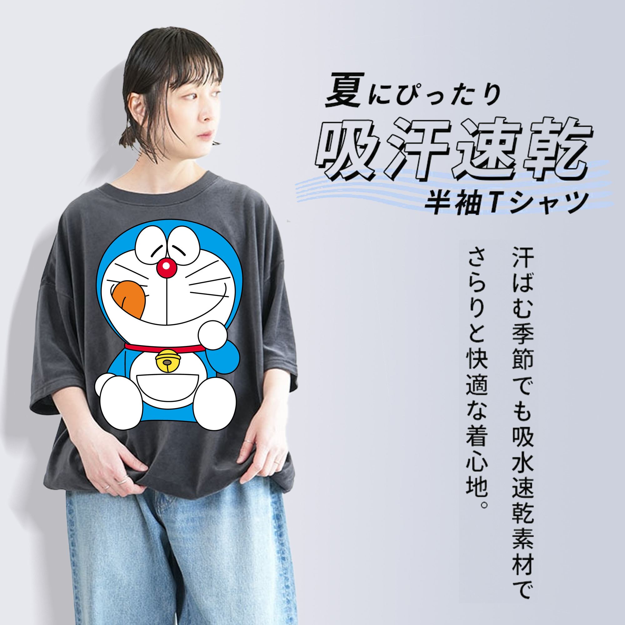 ドラえもん Doraemon 綿100% ヴィンテージ風 半袖Tシャツ（フロントプリント）
