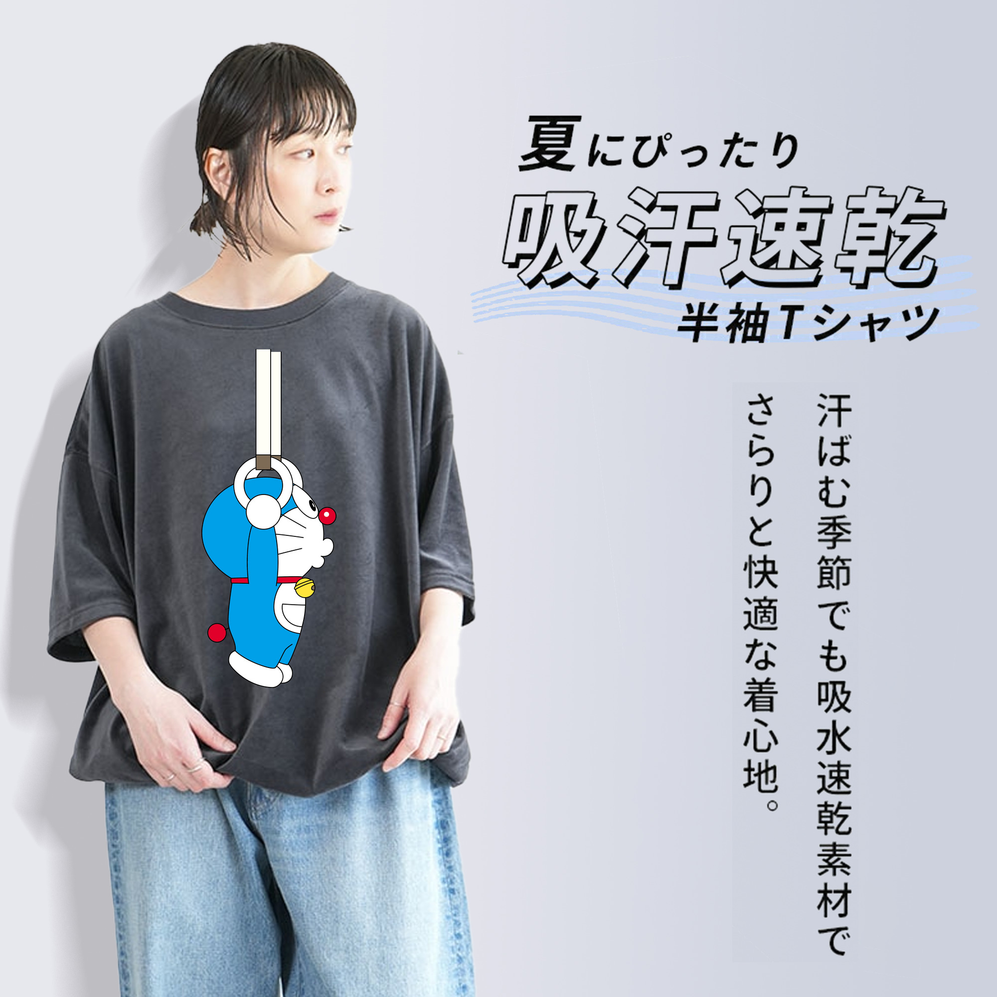 ドラえもん Doraemon 綿100% ヴィンテージ風 半袖Tシャツ（フロントプリント）