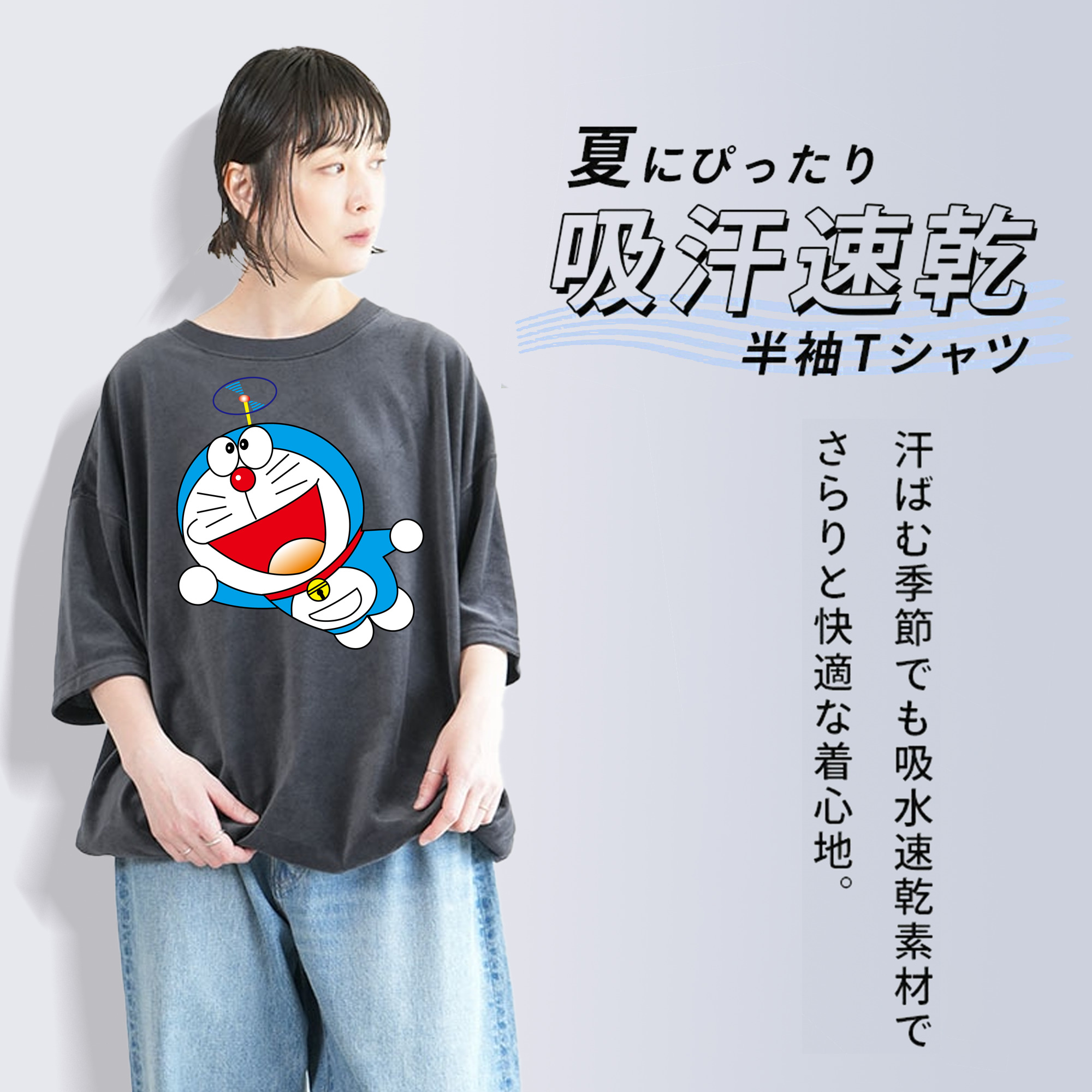 ドラえもん Doraemon 綿100% ヴィンテージ風 半袖Tシャツ（フロントプリント）