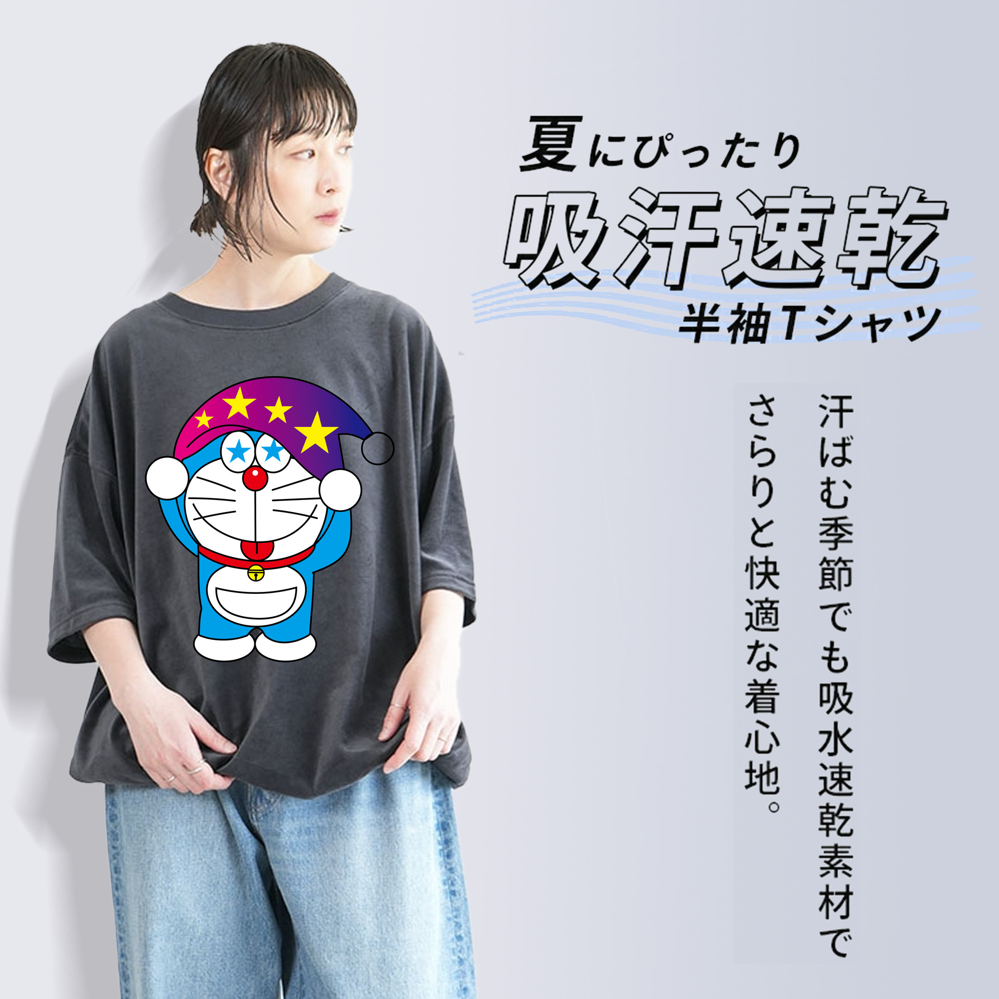 ドラえもん Doraemon 綿100% ヴィンテージ風 半袖Tシャツ（フロントプリント）